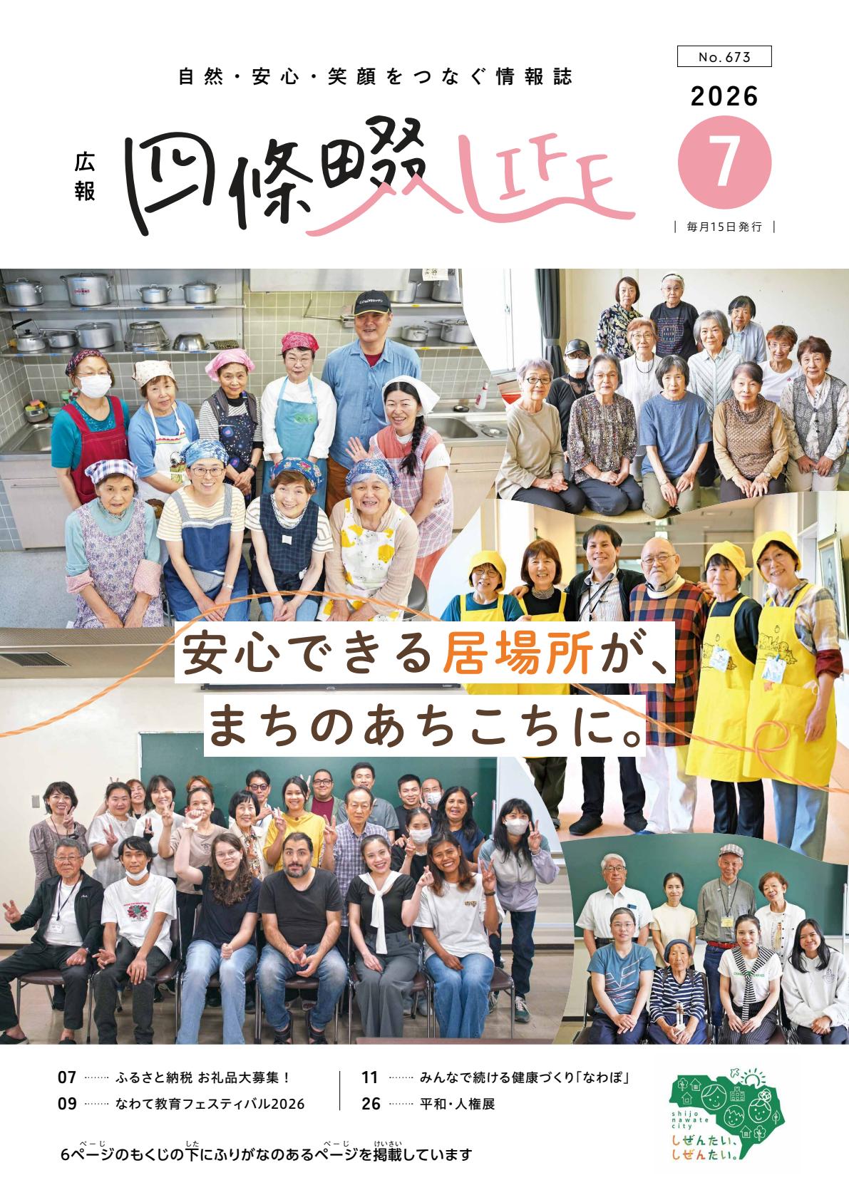 最新号表紙