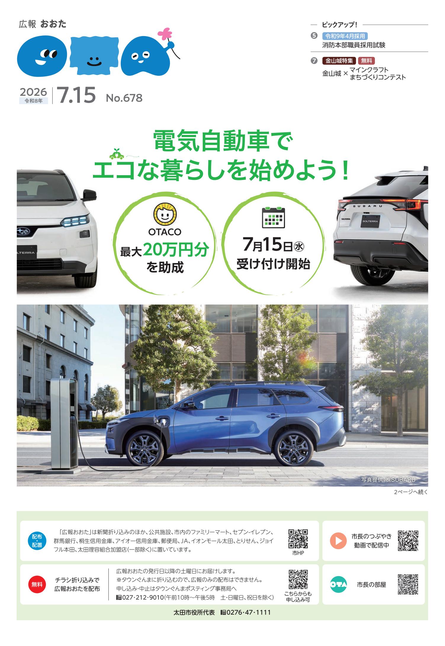 最新号表紙