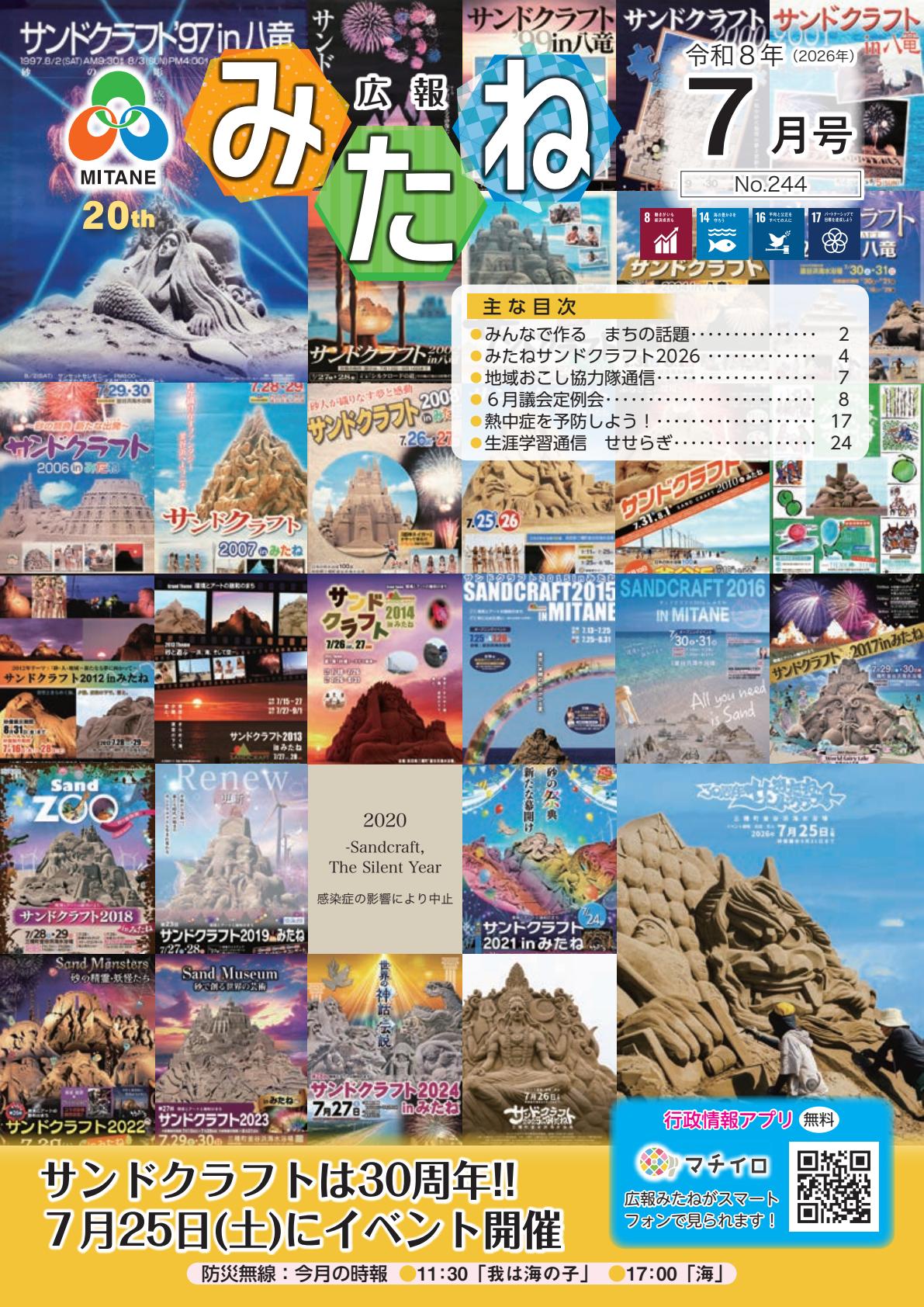 最新号表紙