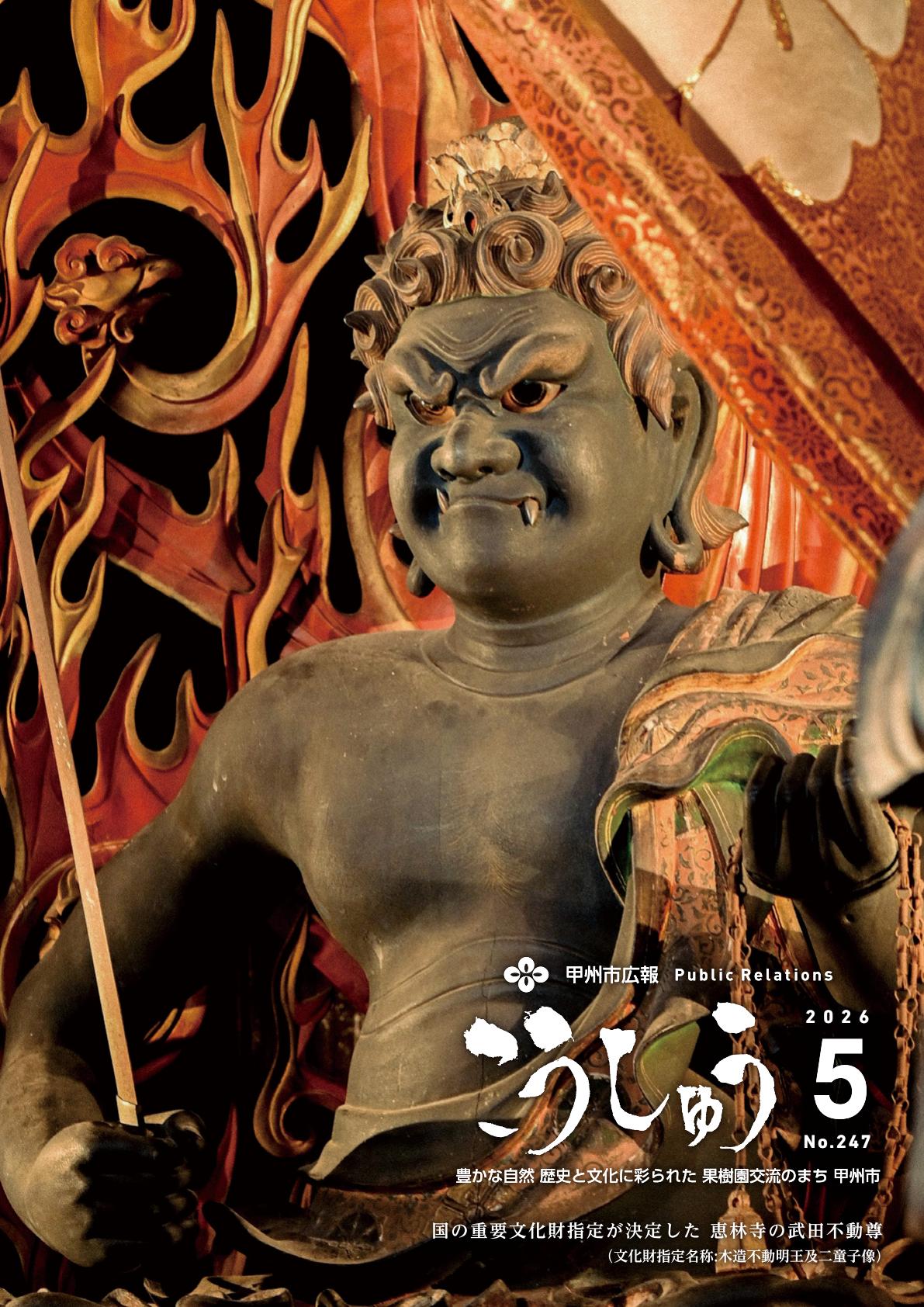 令和8年5月号