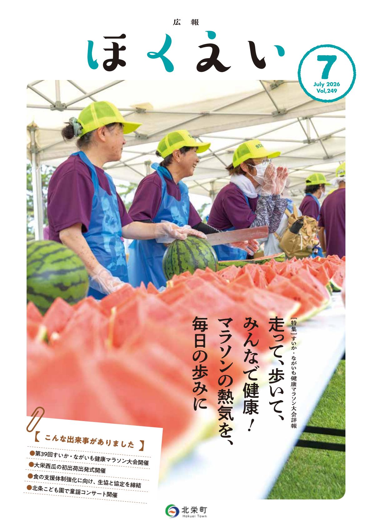最新号表紙