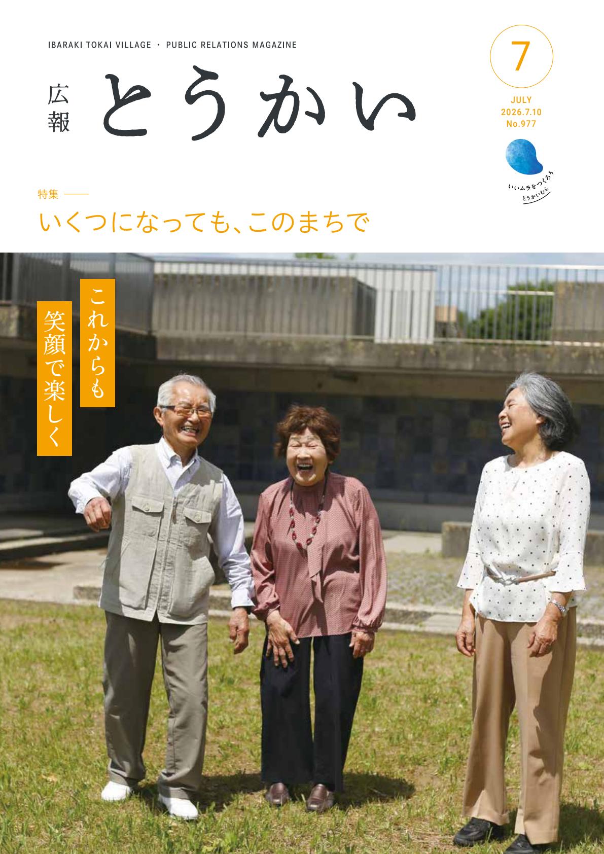 最新号表紙