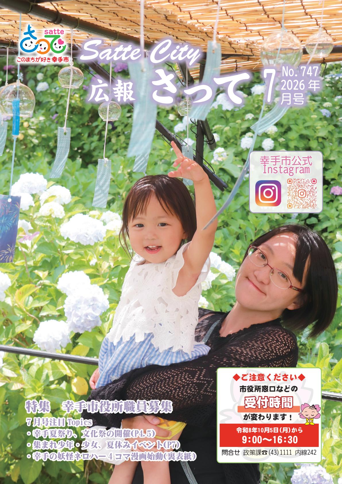 最新号表紙