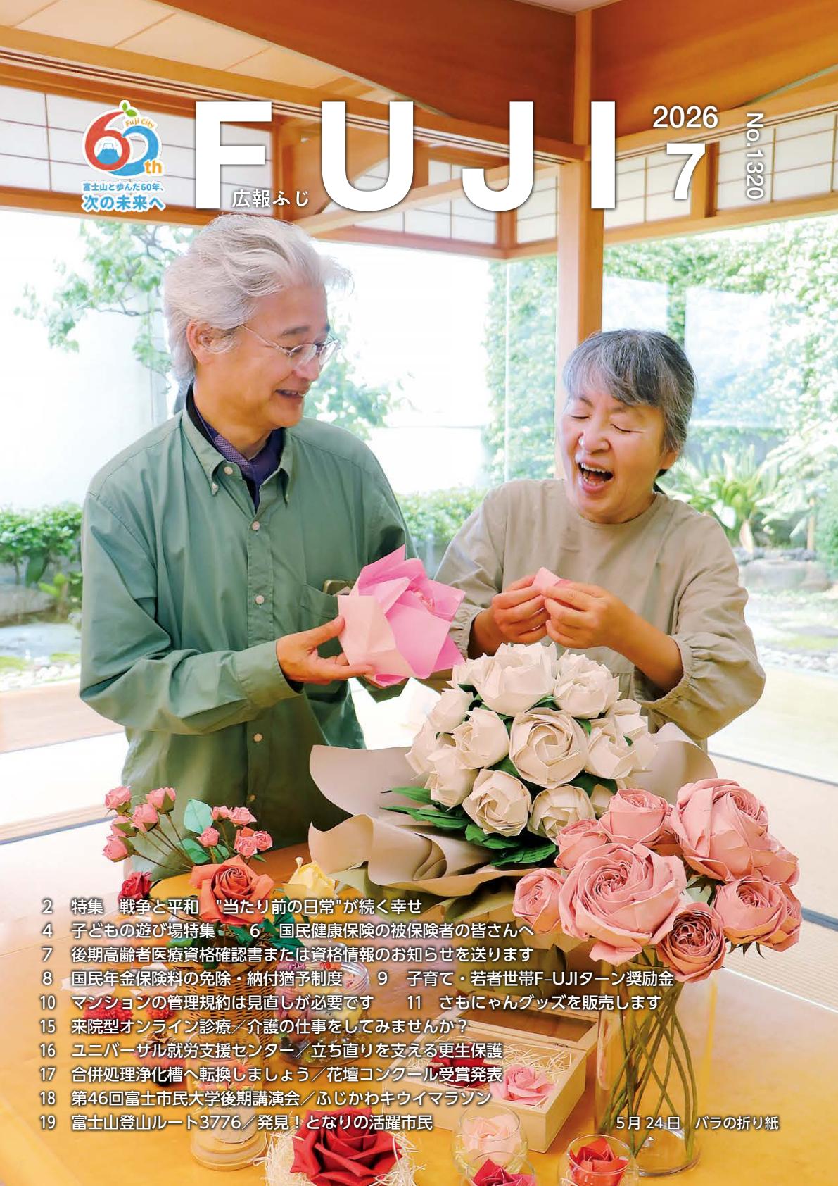 最新号表紙