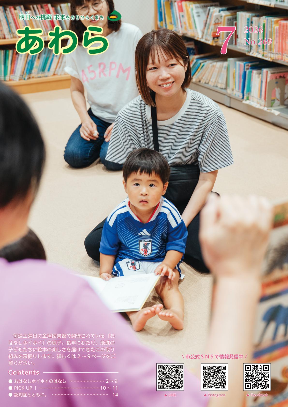 令和８年７月号
