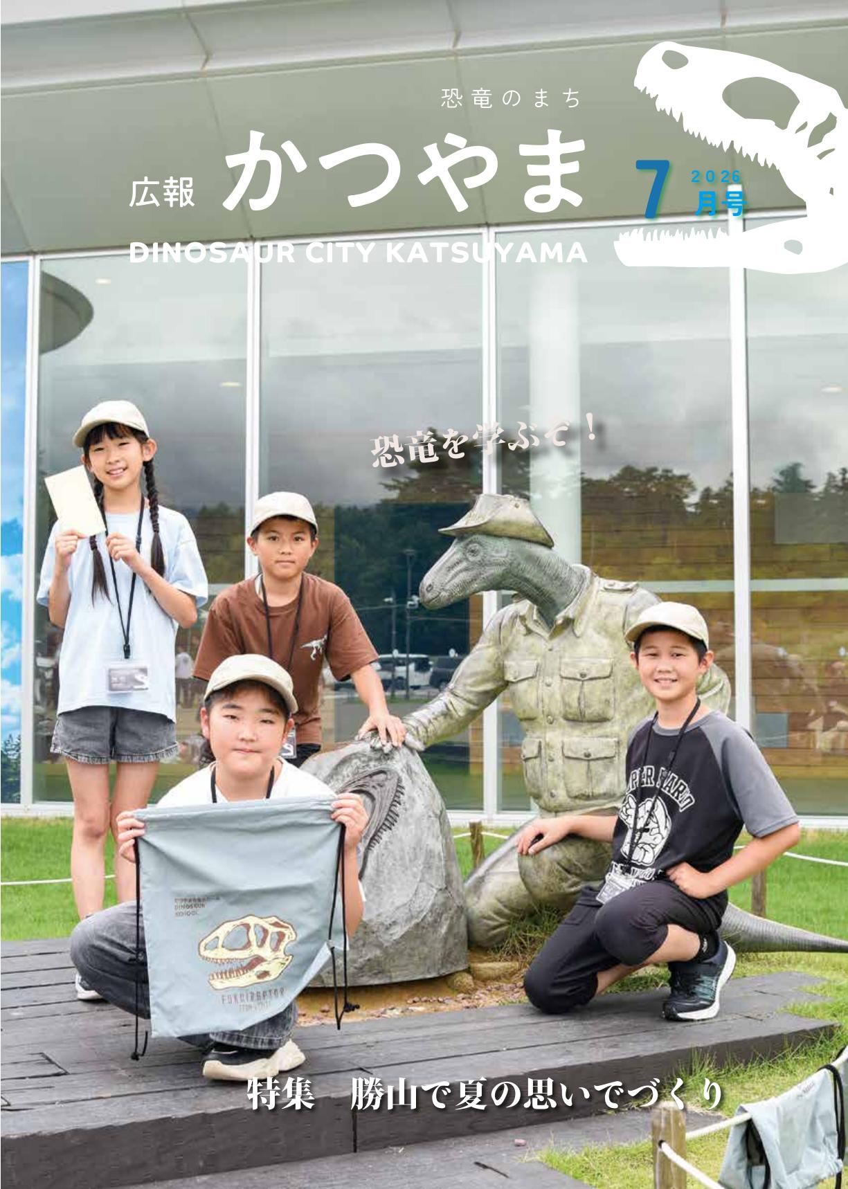 最新号表紙