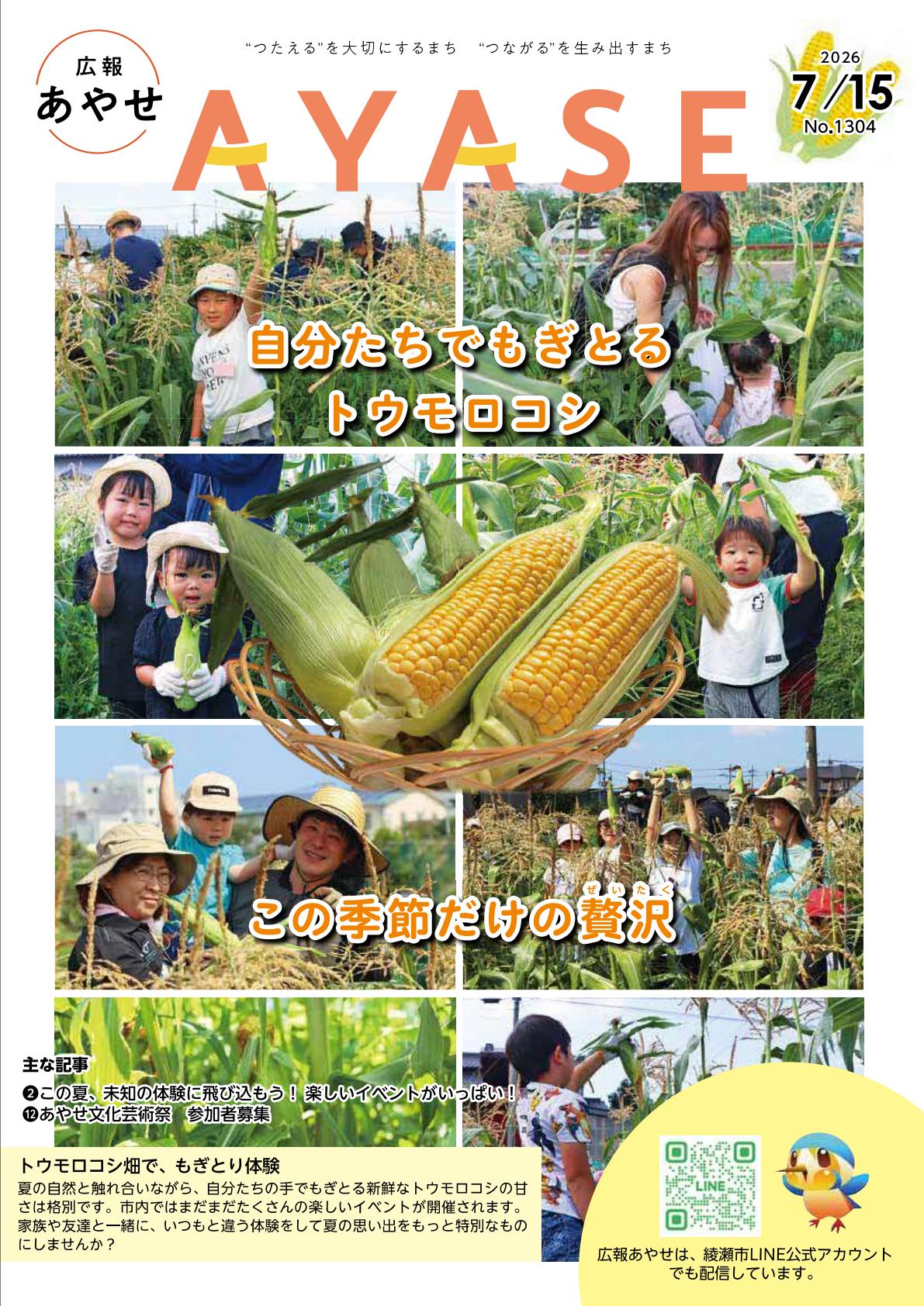 最新号表紙