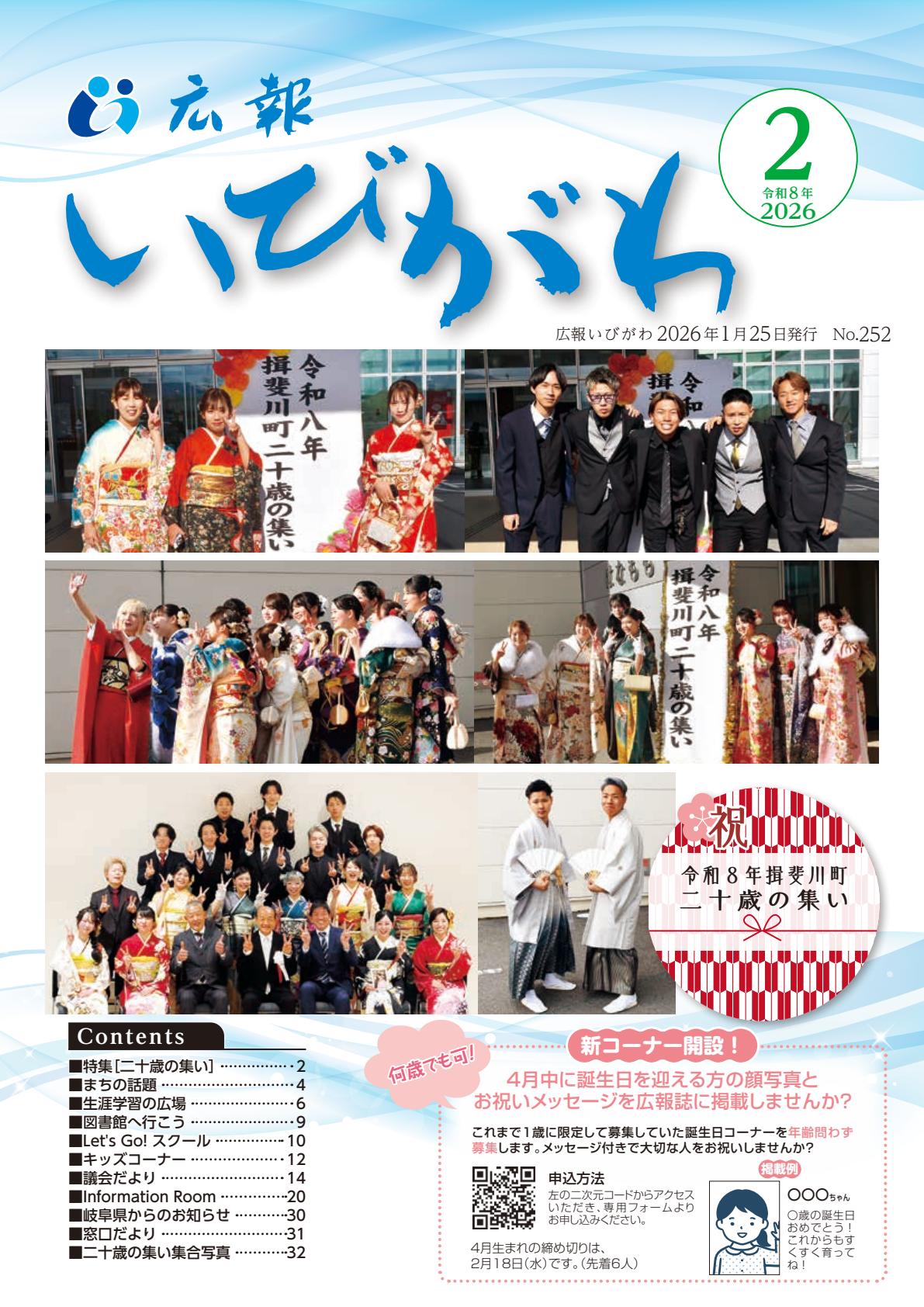 最新号表紙
