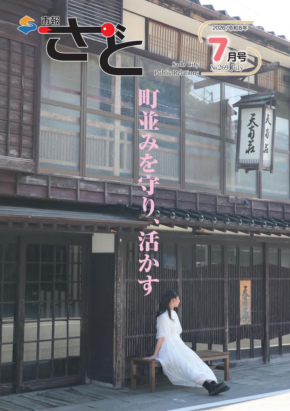 最新号表紙
