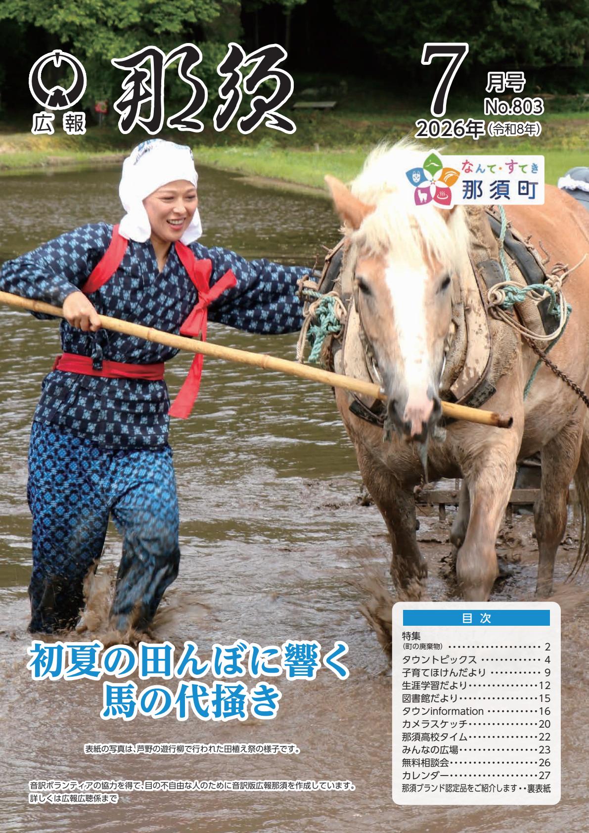 最新号表紙