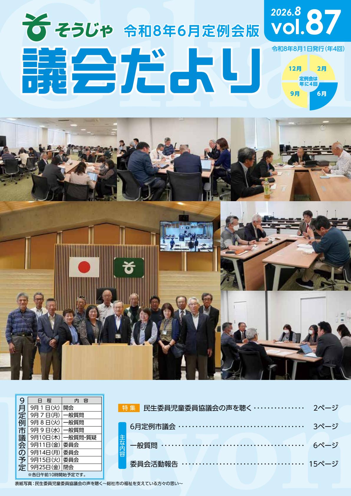 最新号表紙