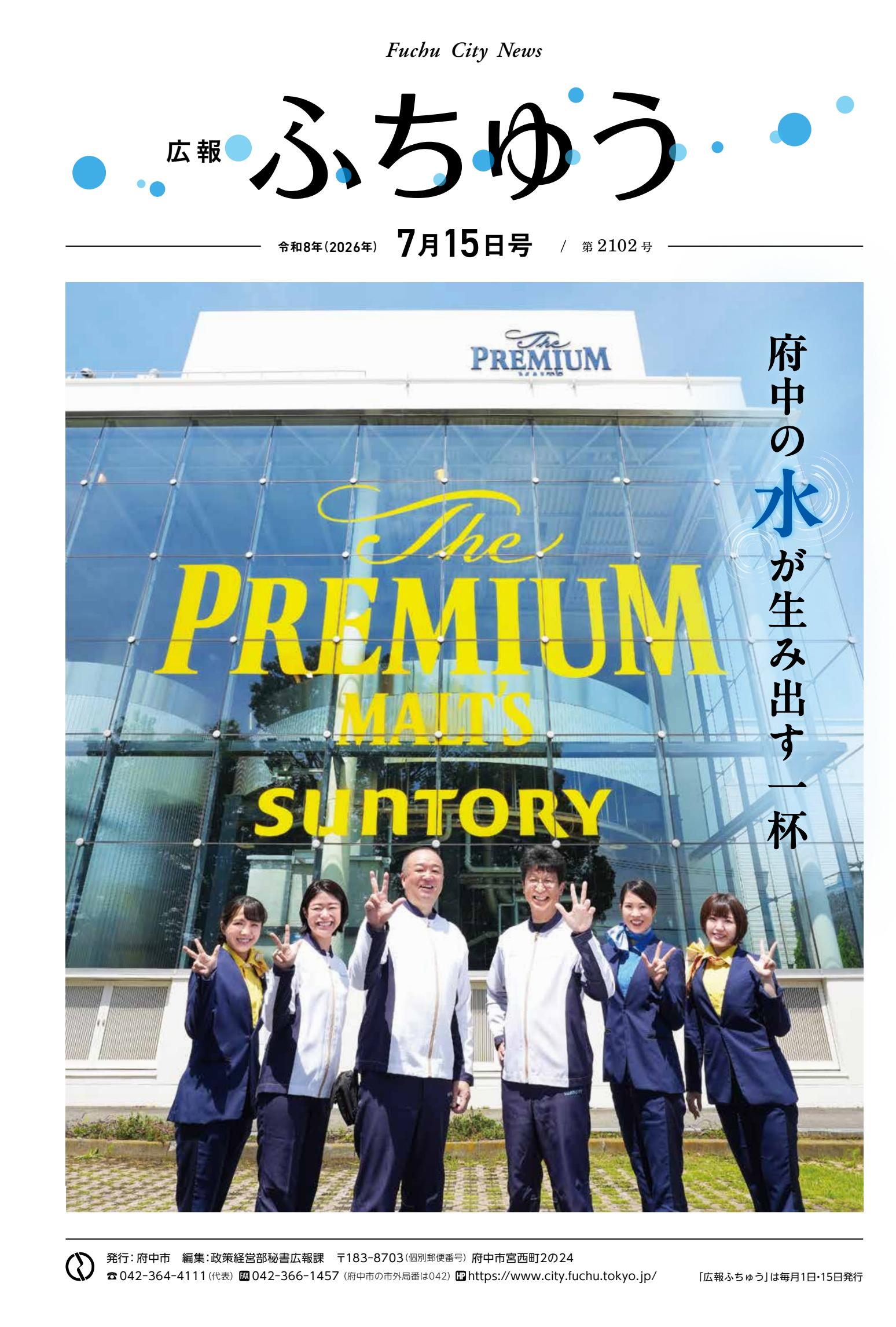 最新号表紙
