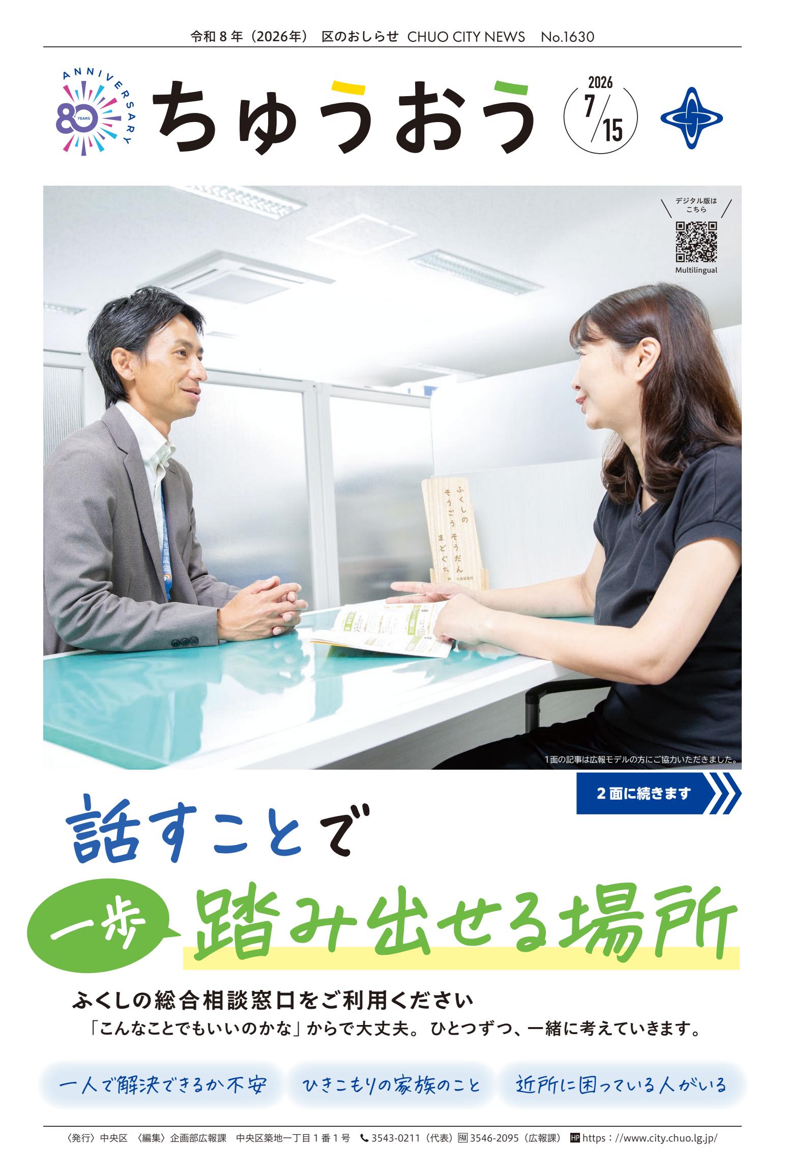 最新号表紙