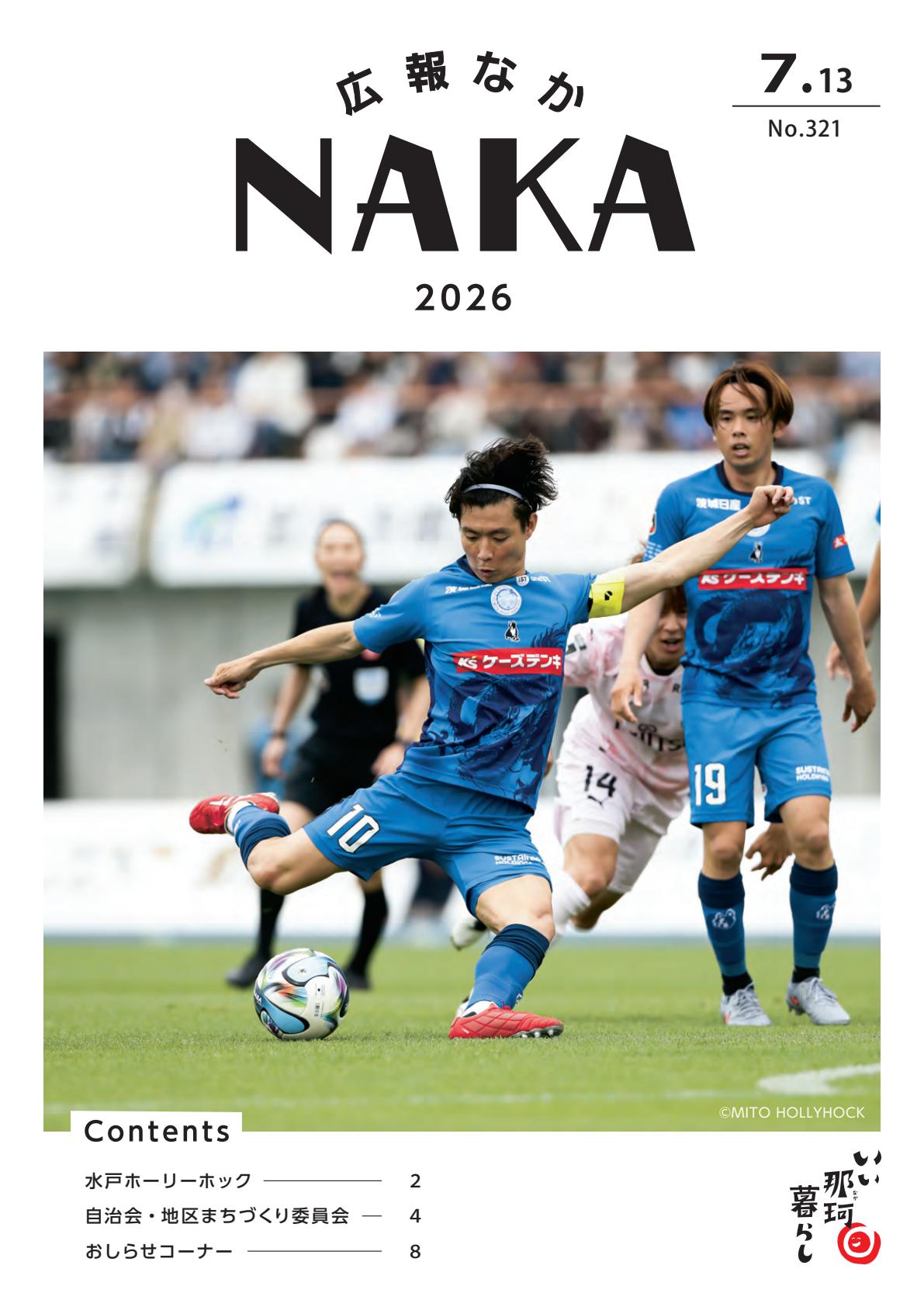 最新号表紙