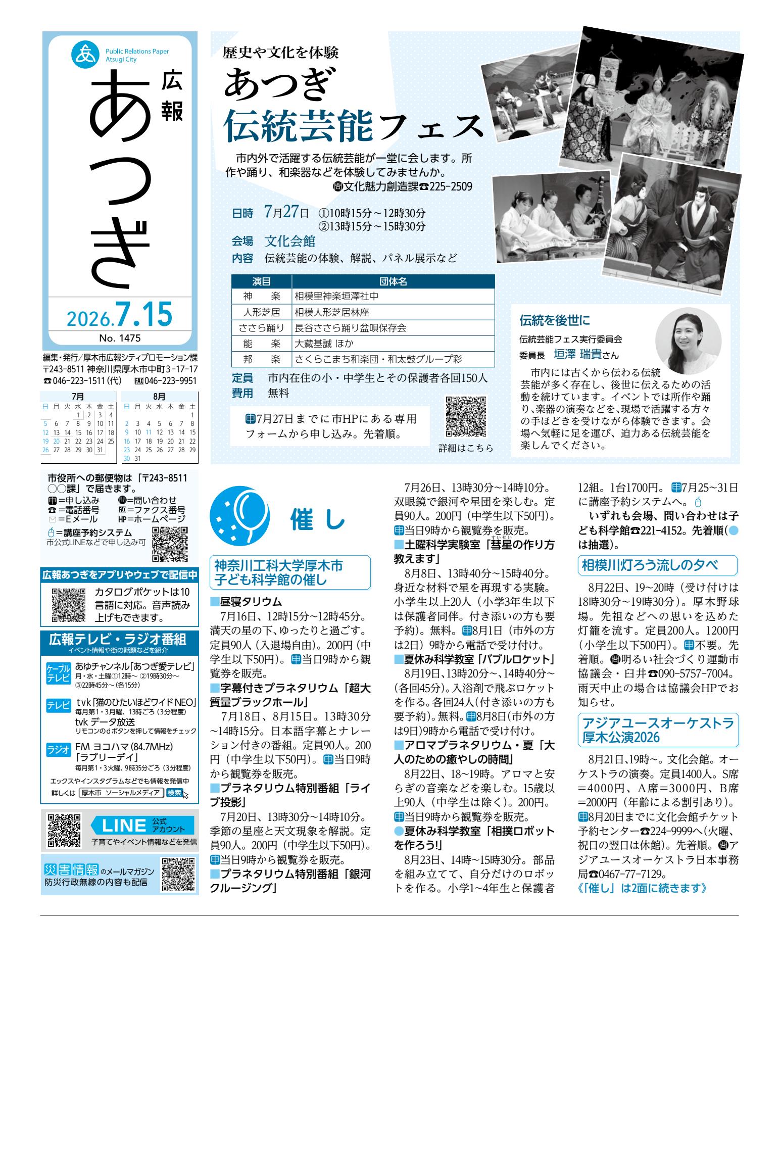 最新号表紙