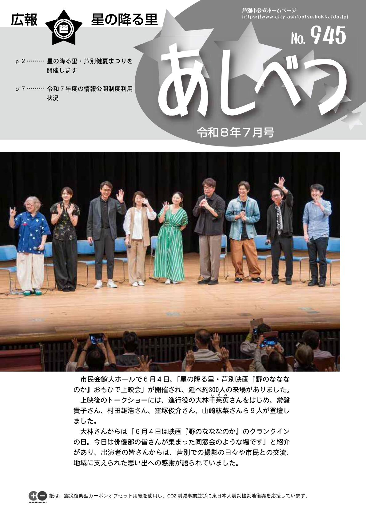 最新号表紙