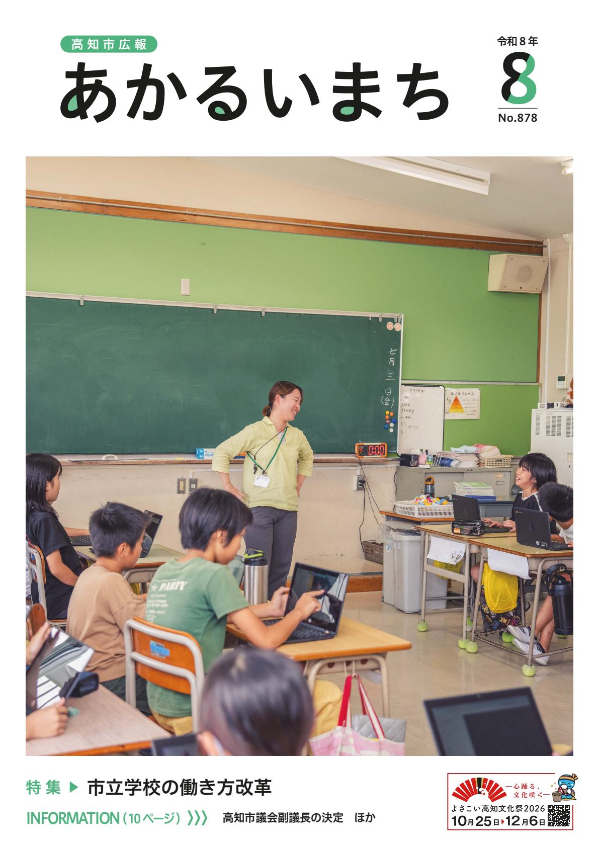 最新号表紙