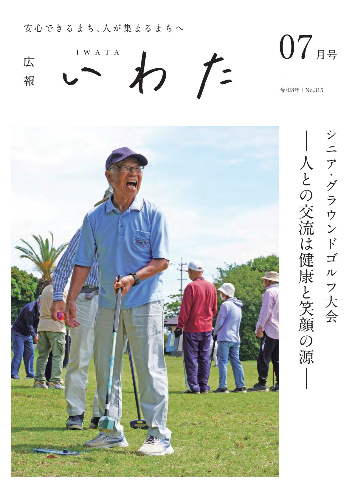 最新号表紙