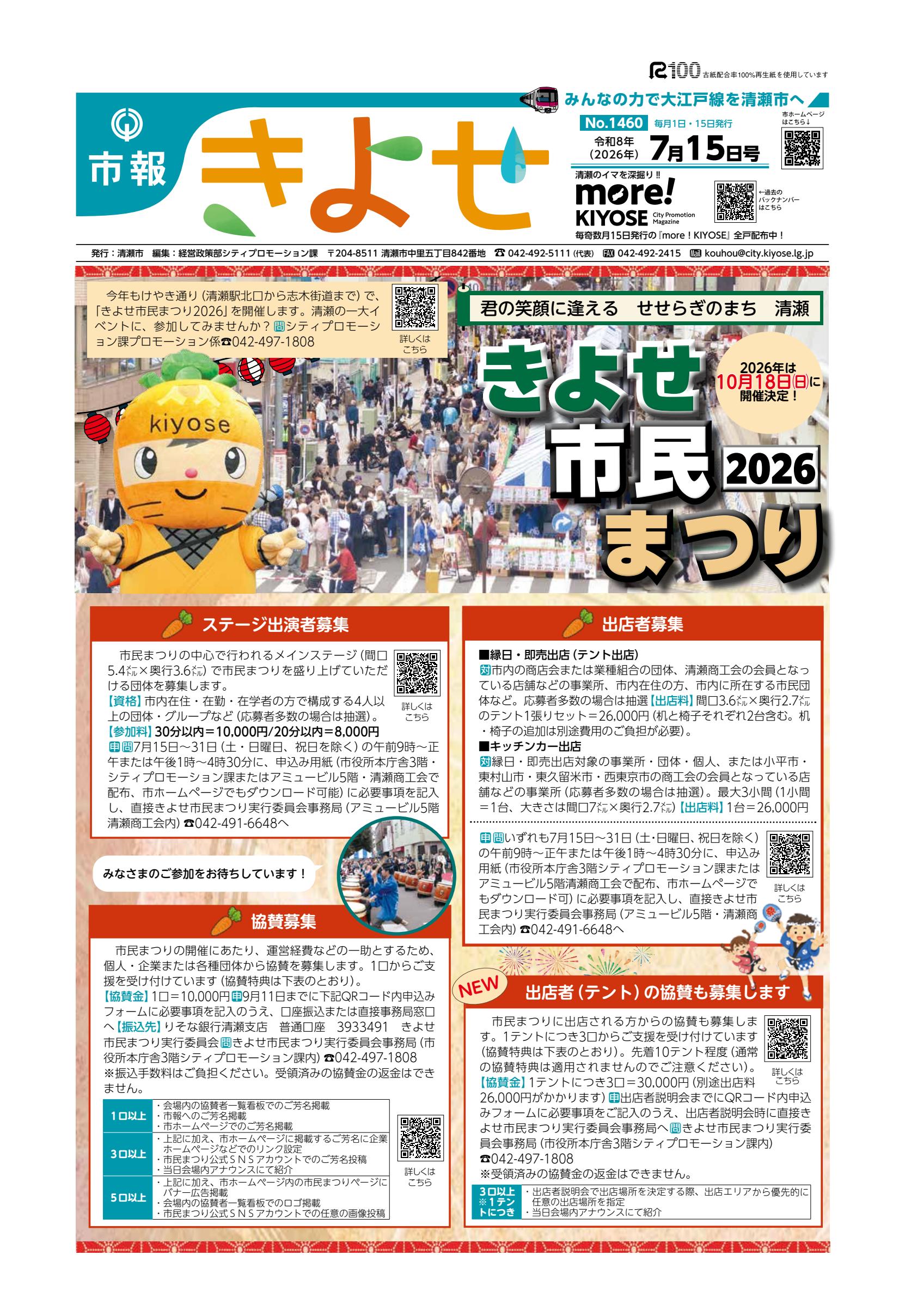 最新号表紙