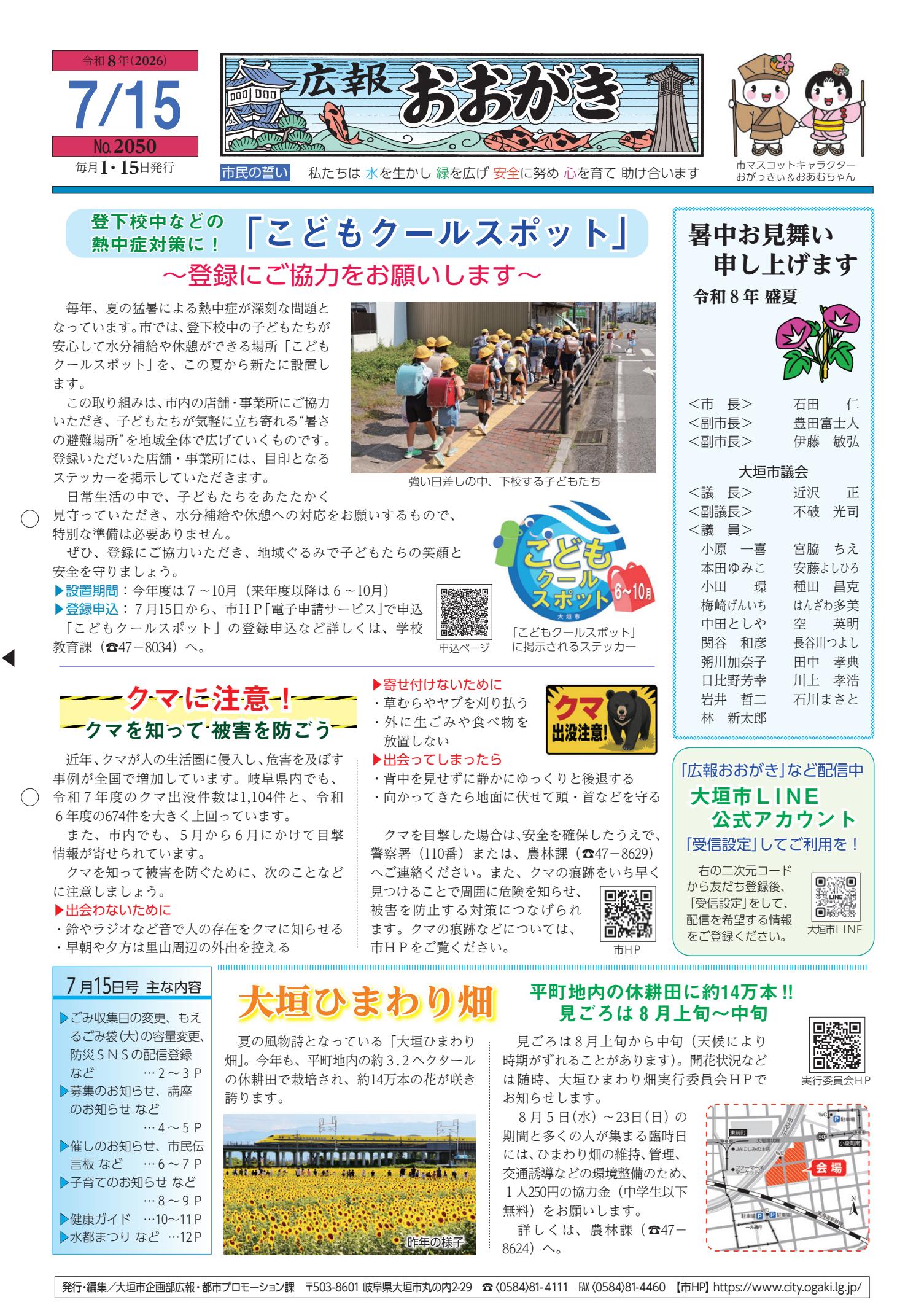 最新号表紙