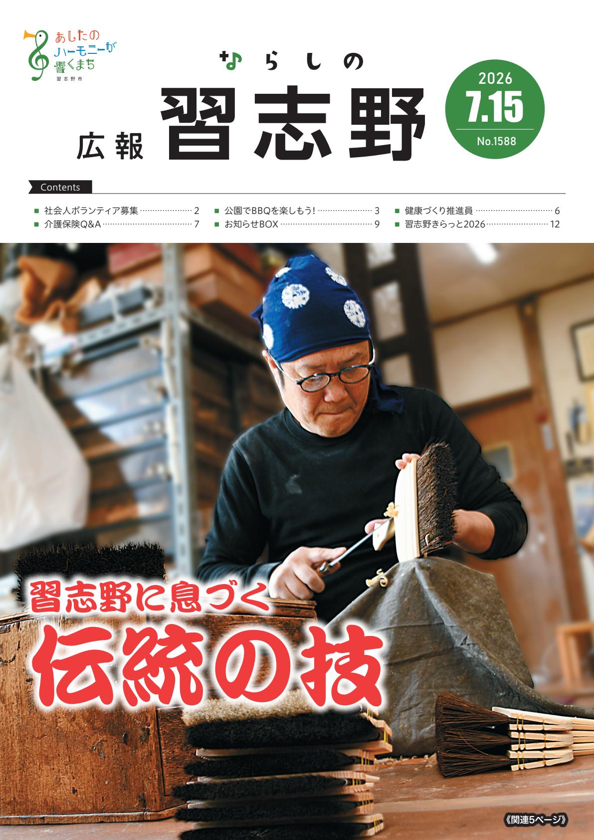 最新号表紙
