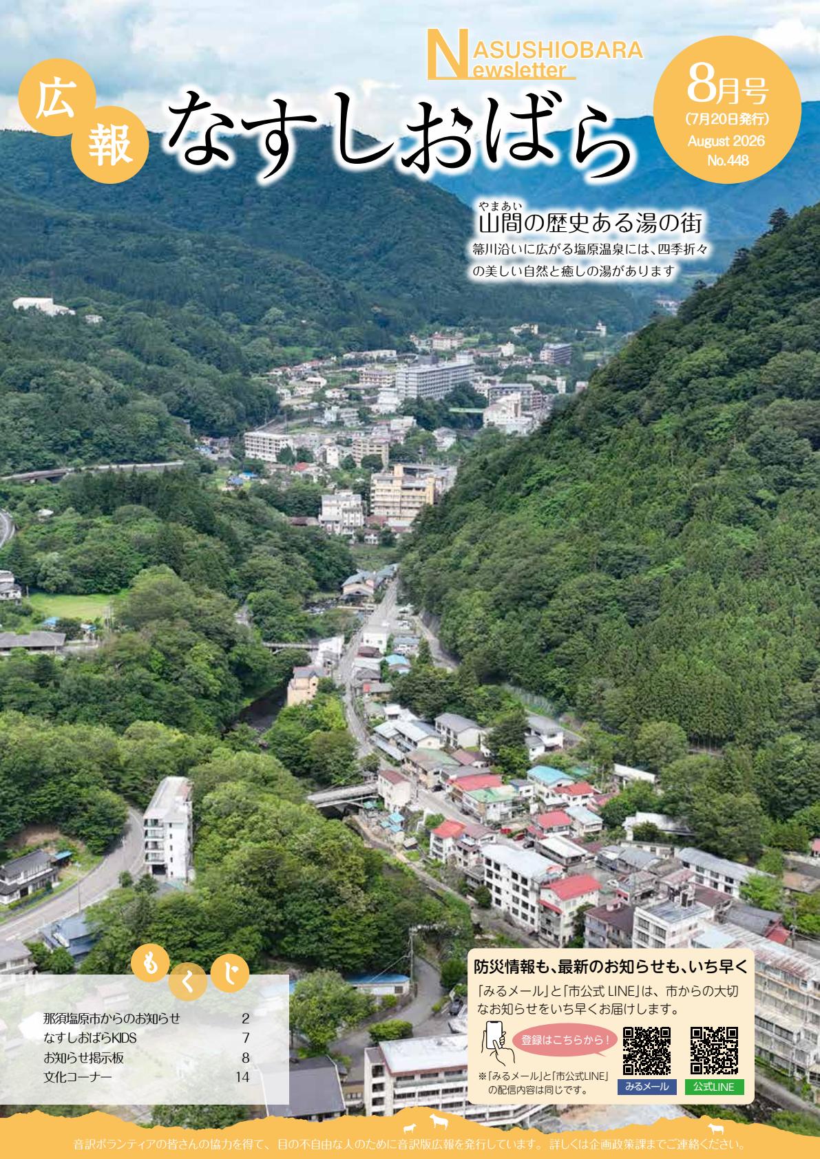 最新号表紙