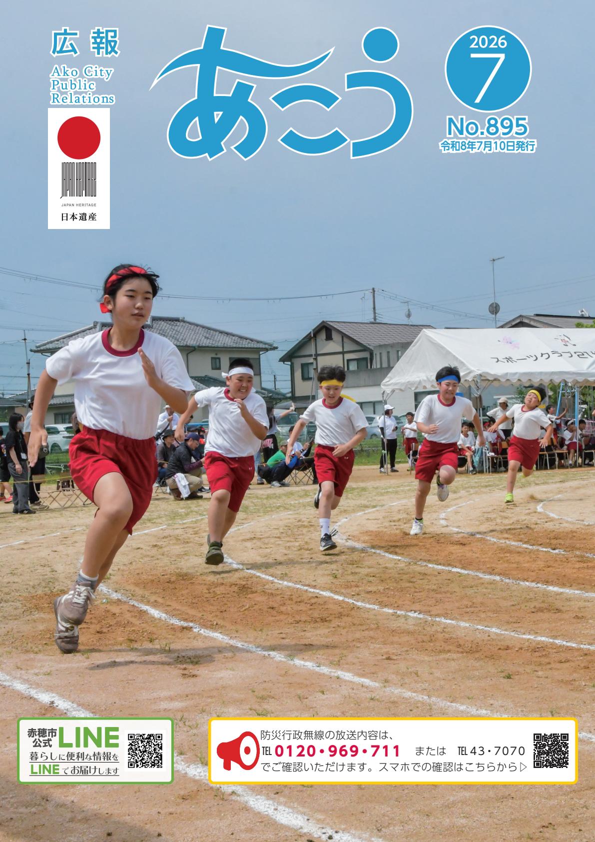 2026年7月号