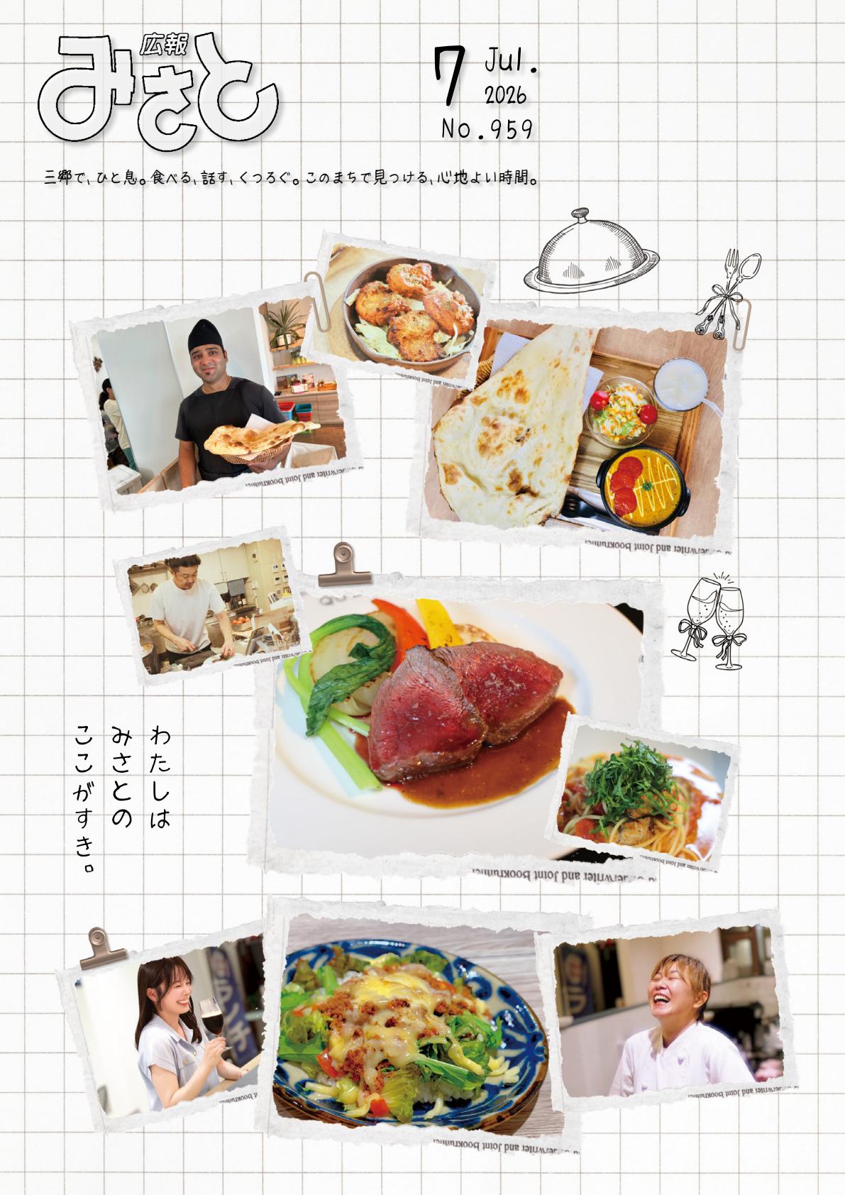 最新号表紙