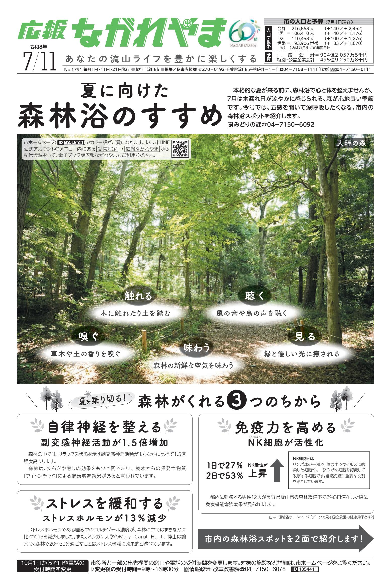 最新号表紙