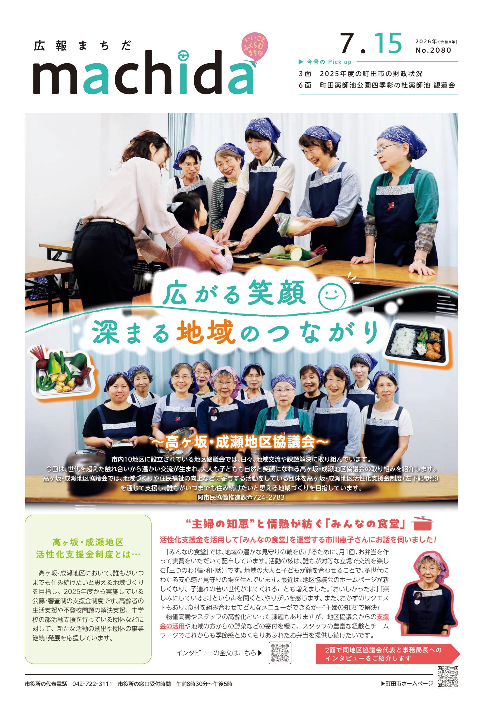 最新号表紙