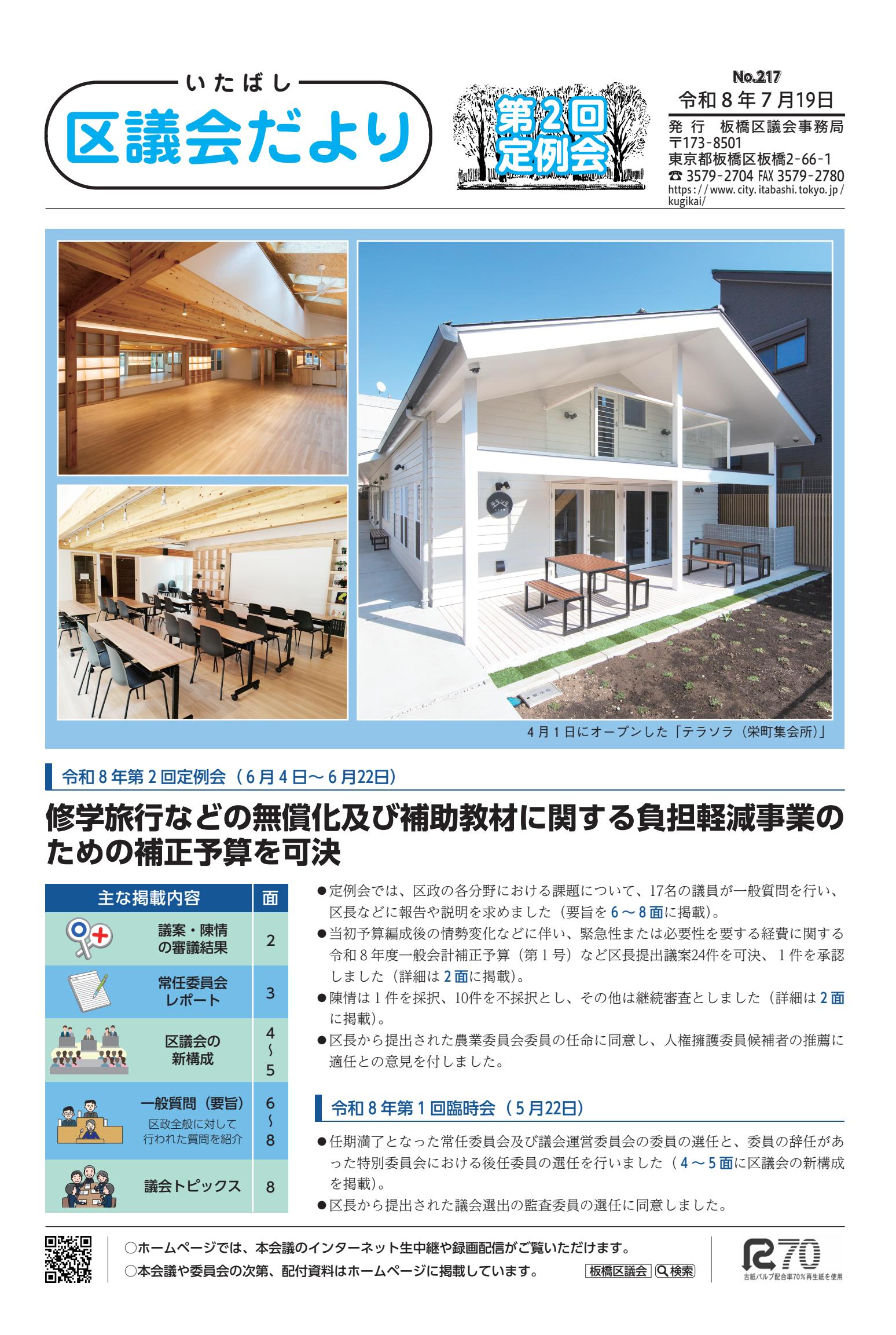 最新号表紙