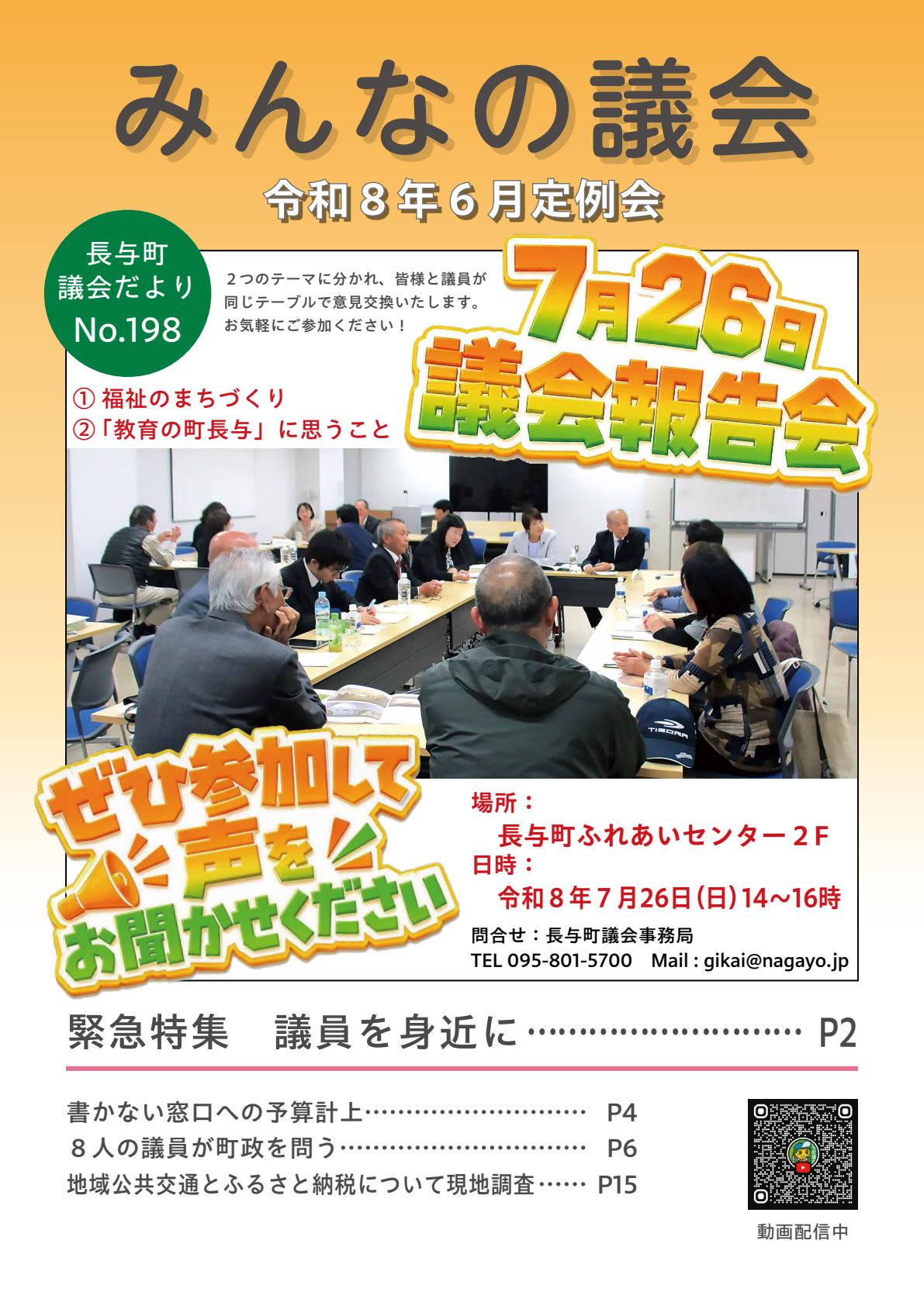最新号表紙