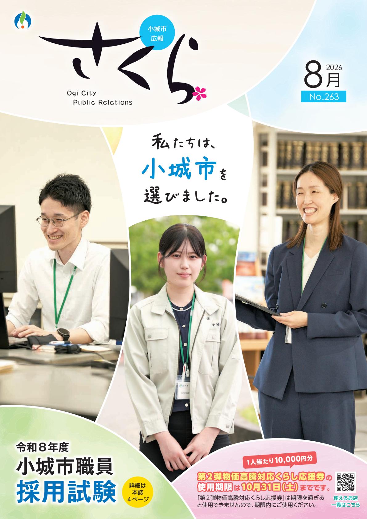最新号表紙
