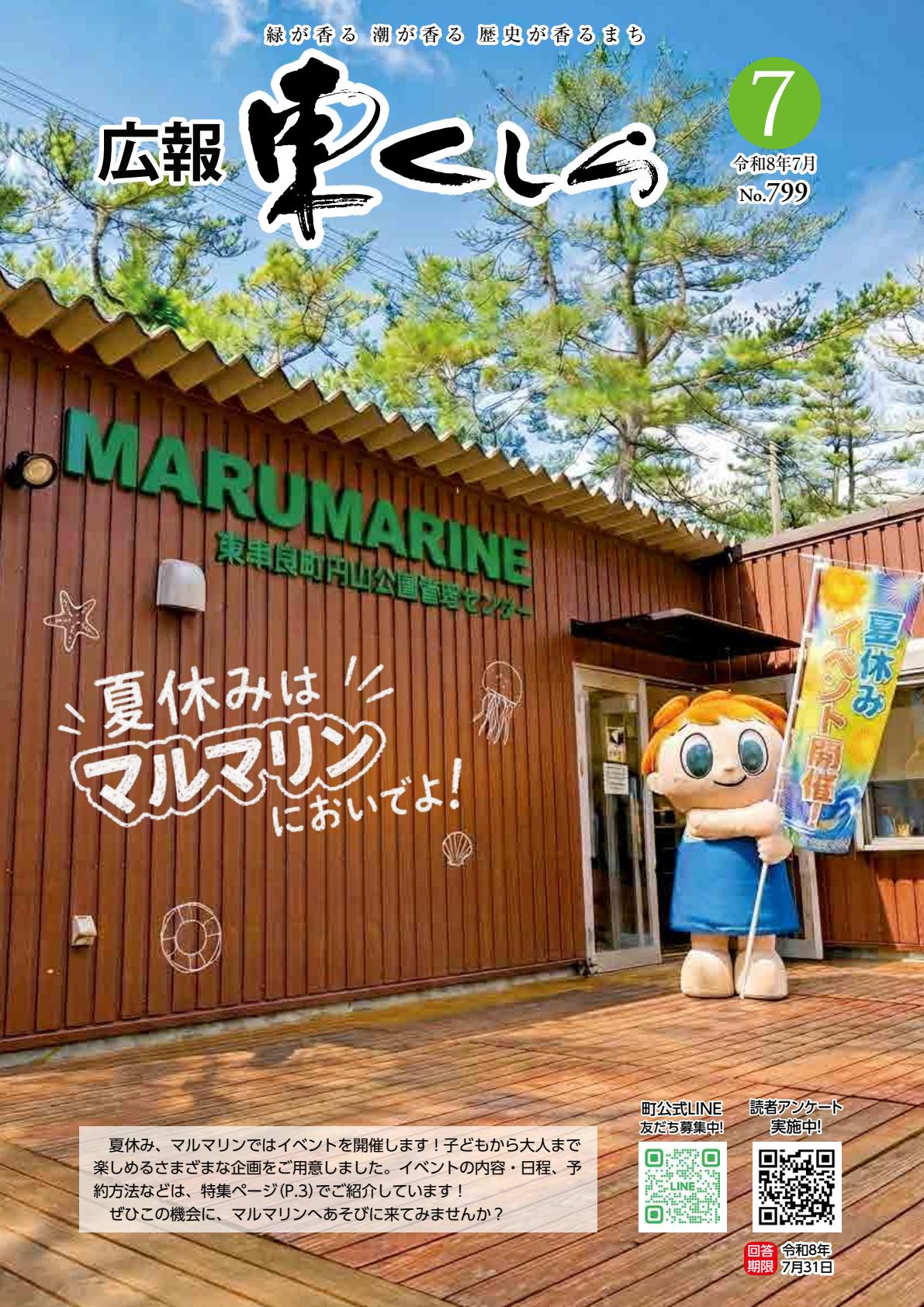 最新号表紙