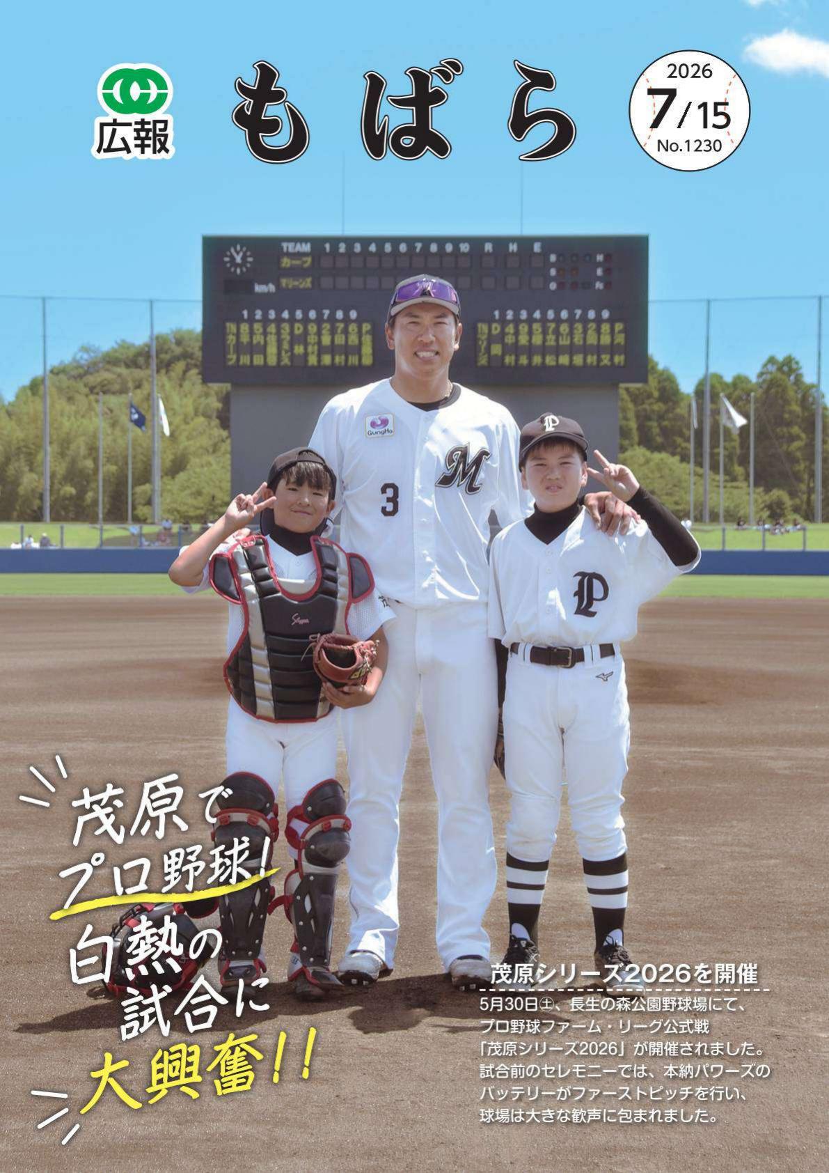 最新号表紙