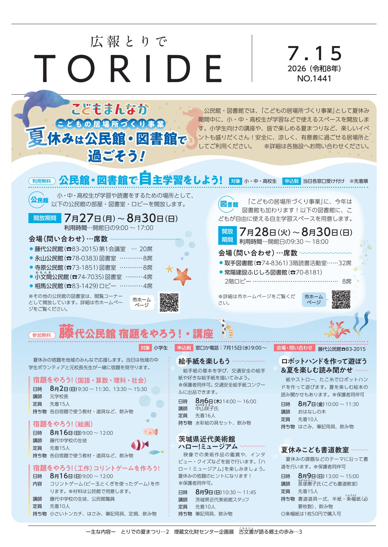 最新号表紙