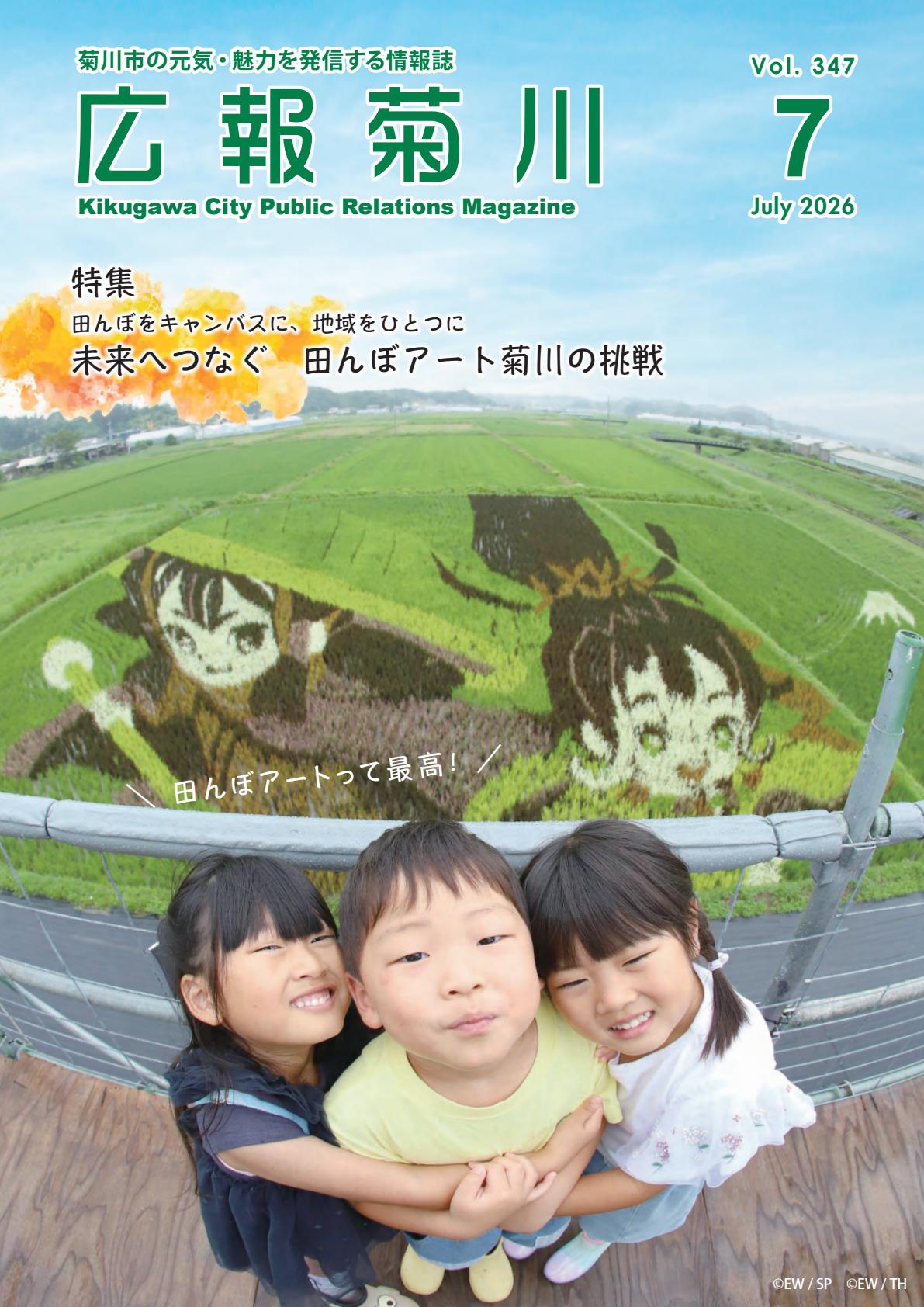 令和8年7月