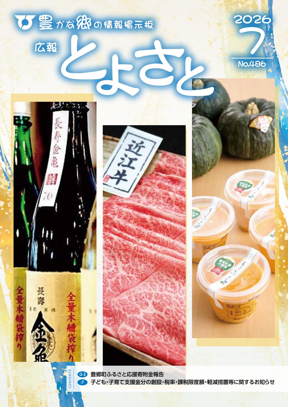 最新号表紙