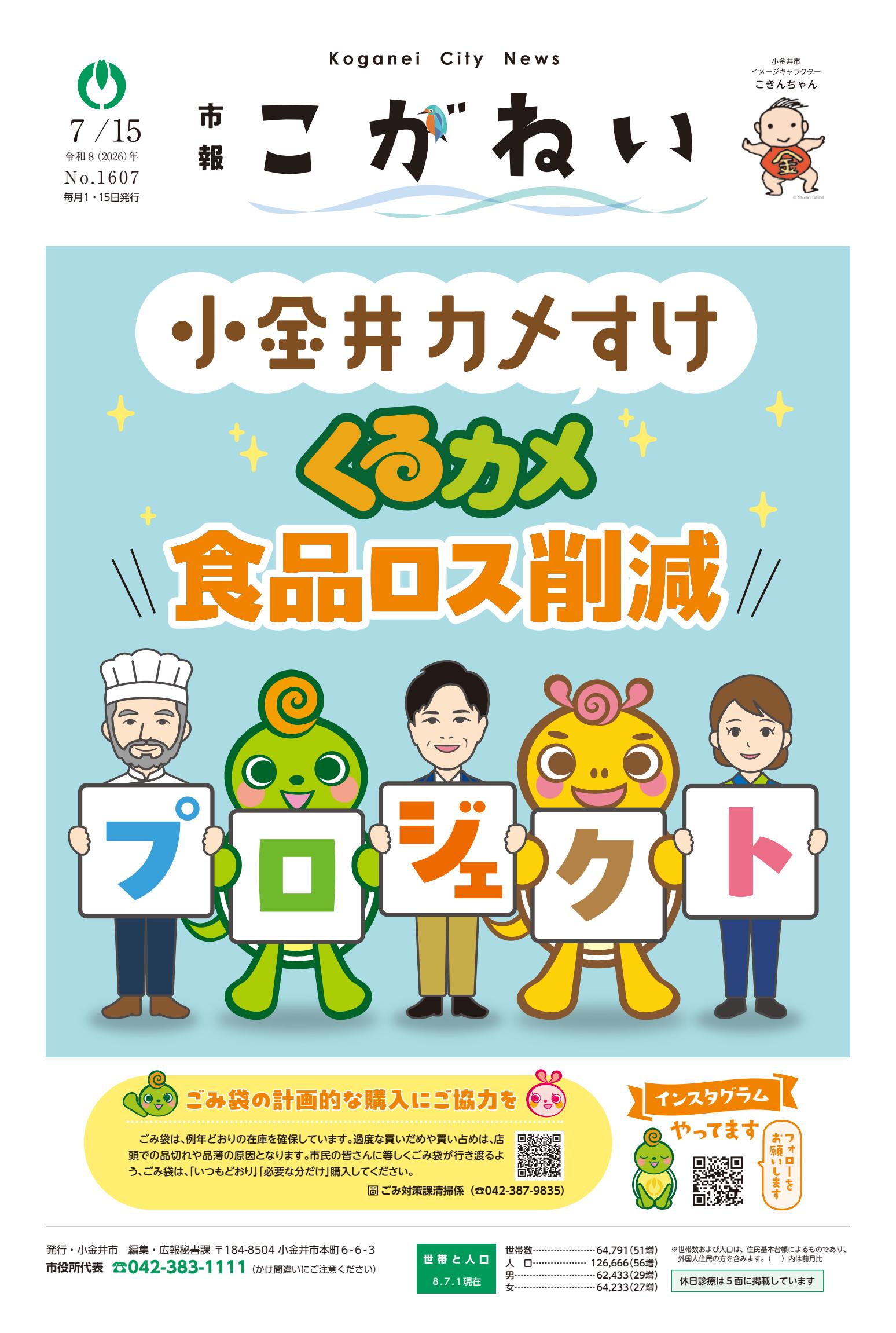 最新号表紙