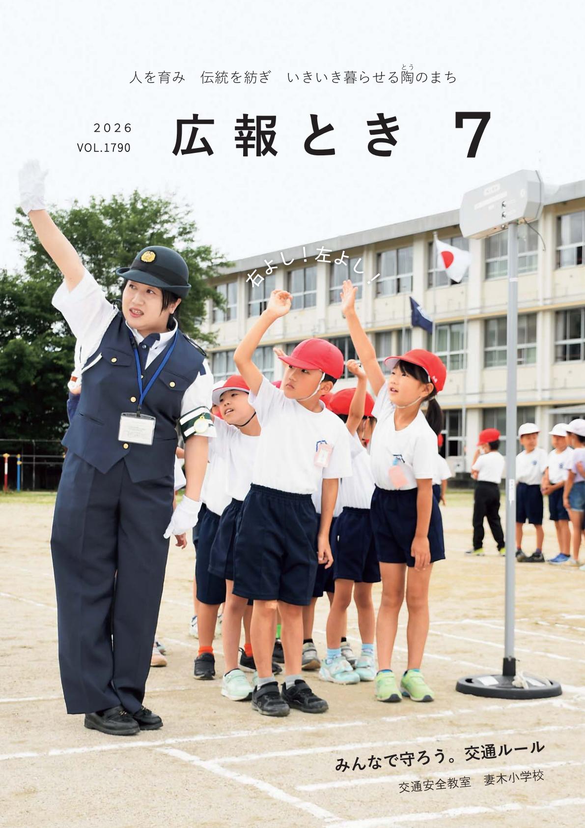 令和８年7月号