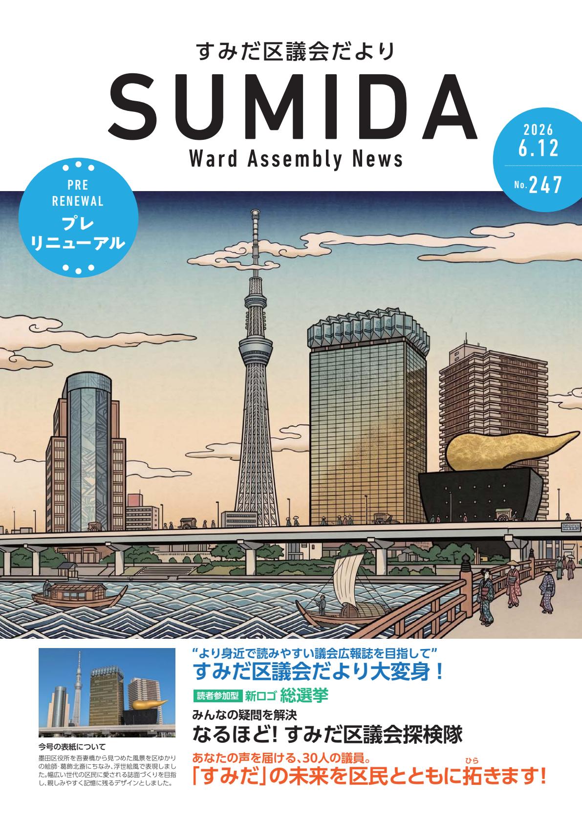 最新号表紙