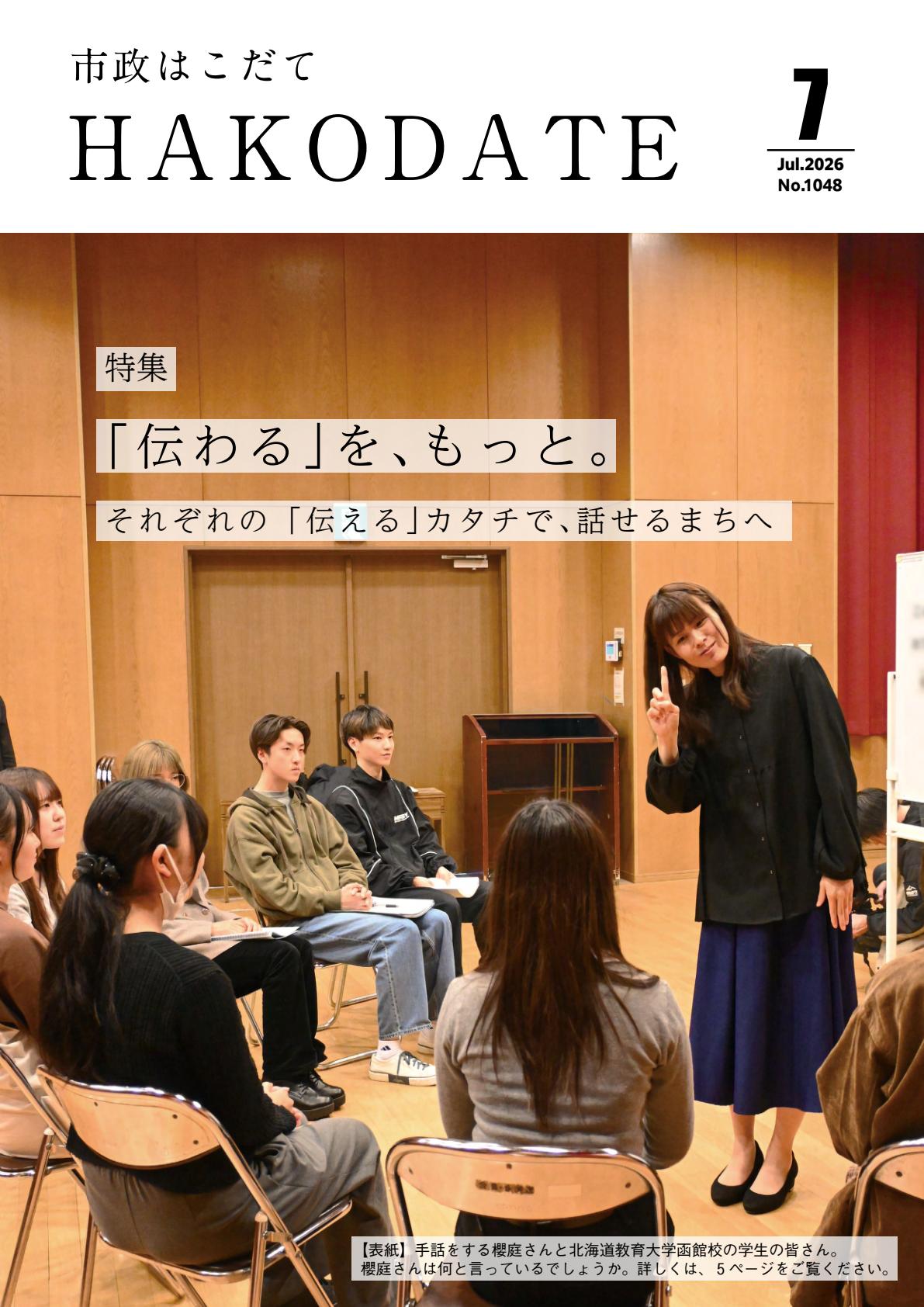 最新号表紙