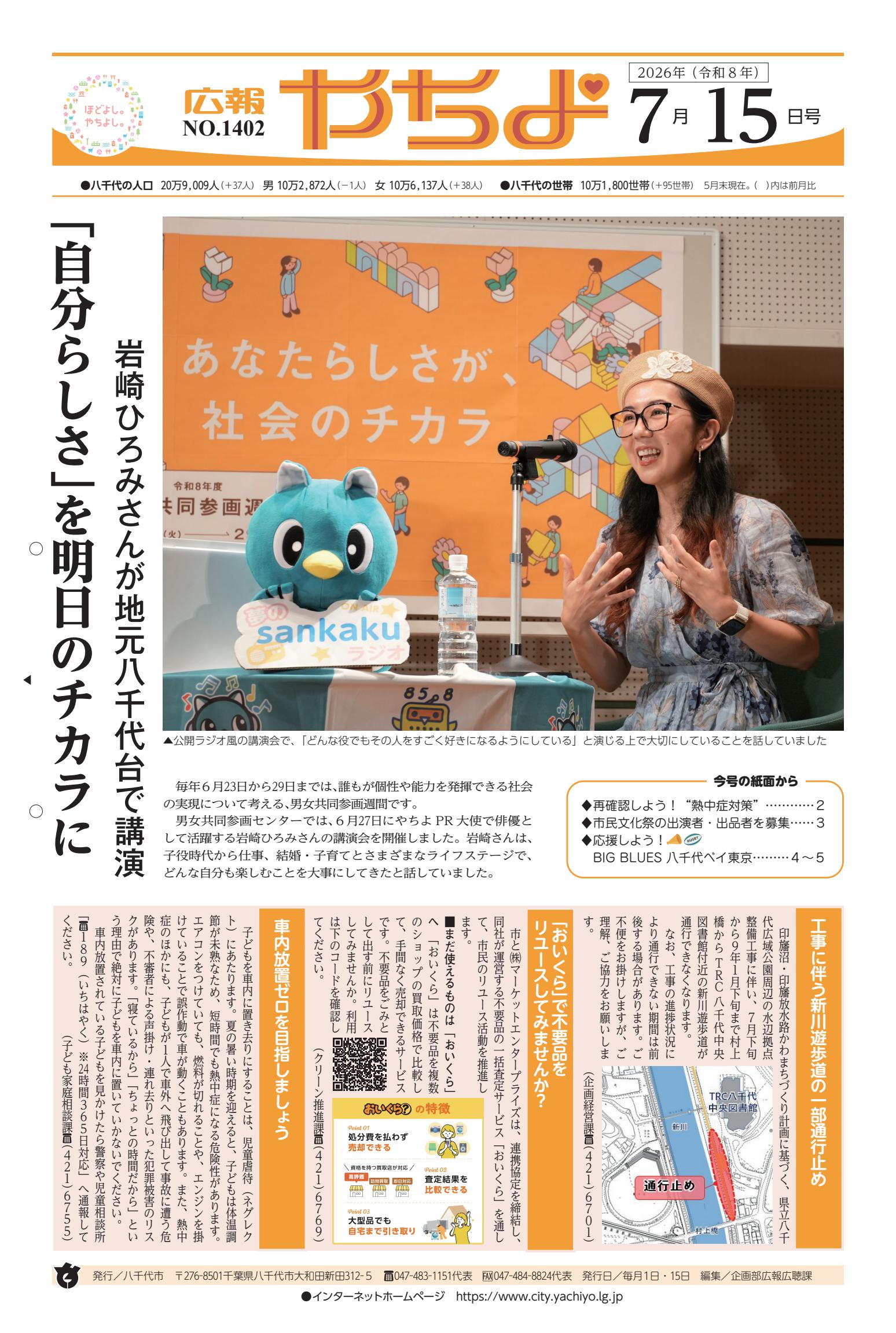 最新号表紙