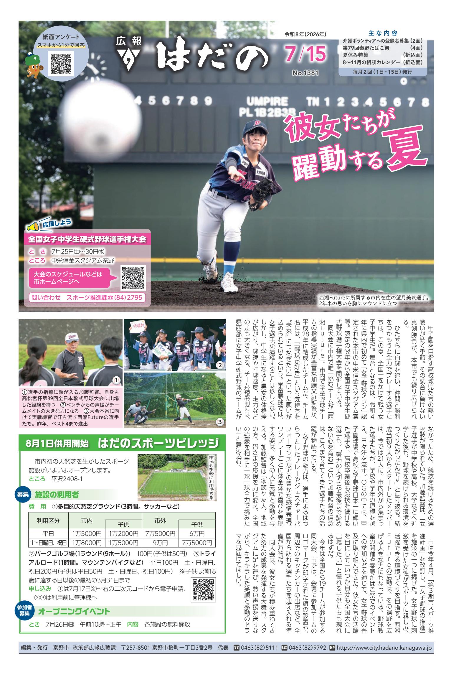 最新号表紙