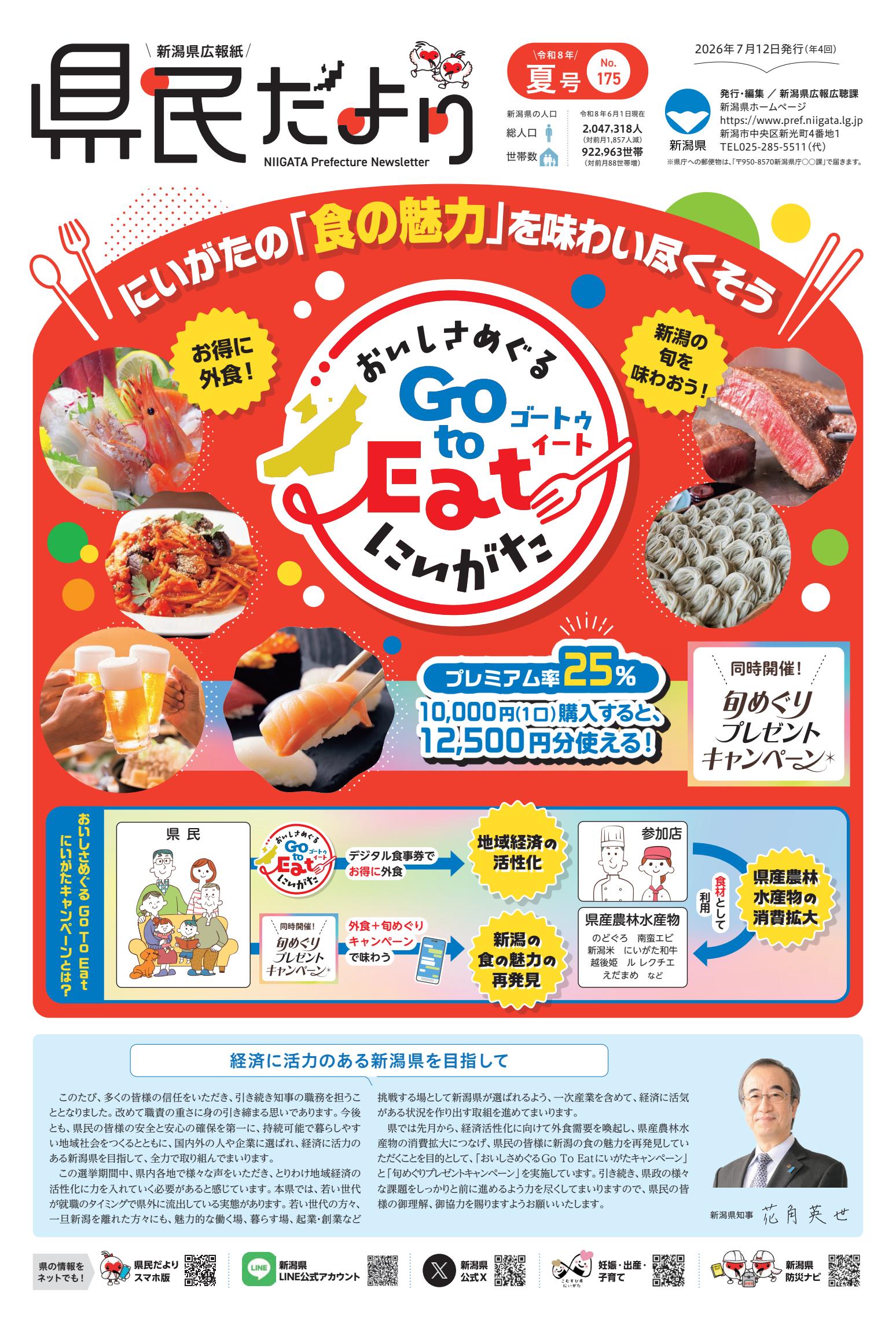 最新号表紙