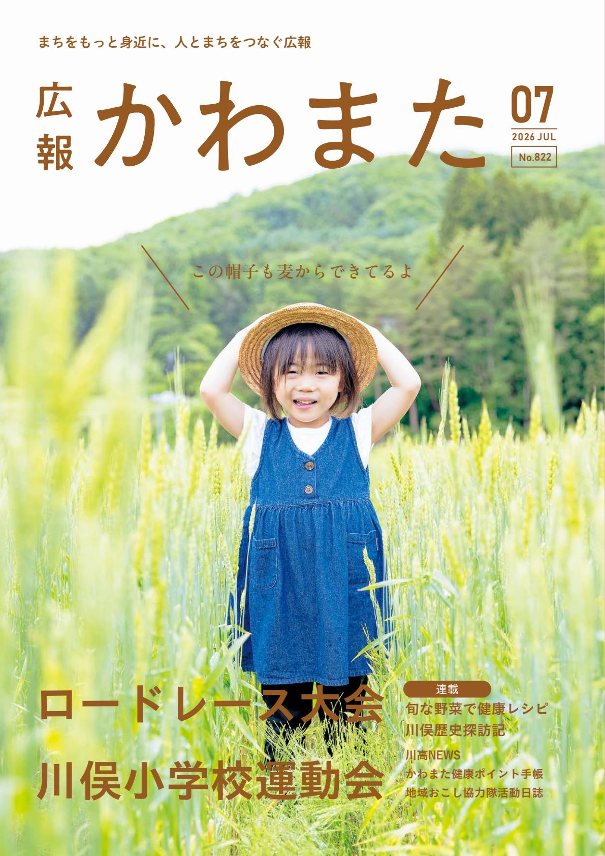 最新号表紙