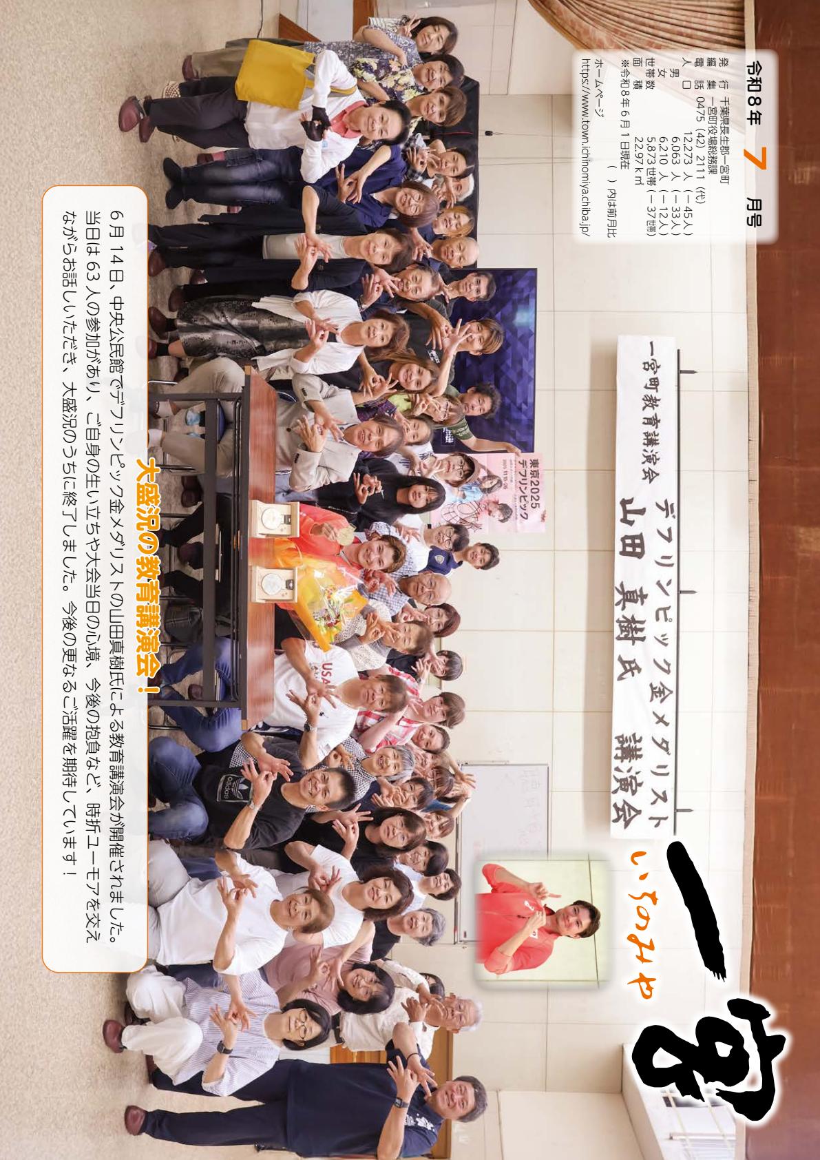最新号表紙