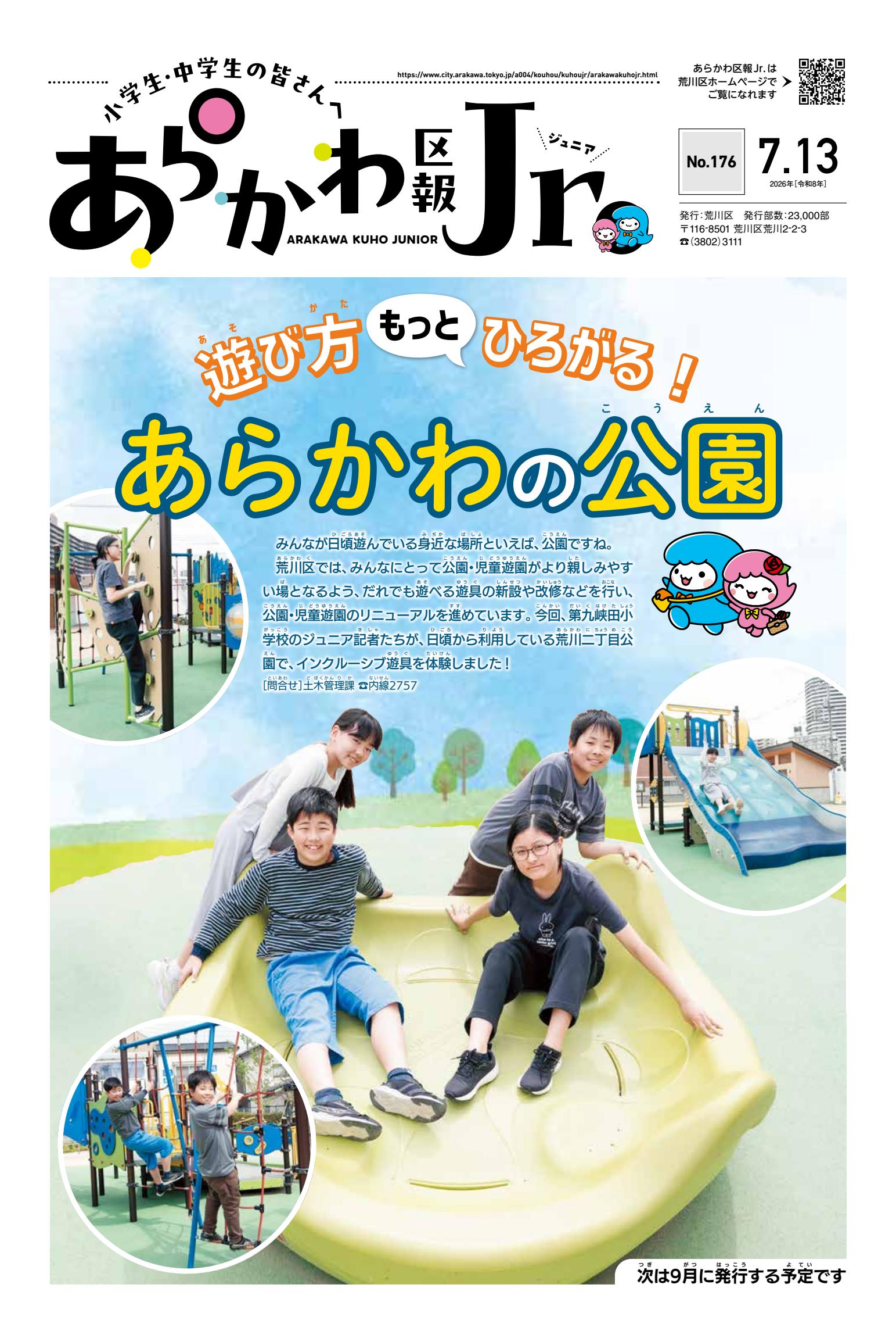 第176号