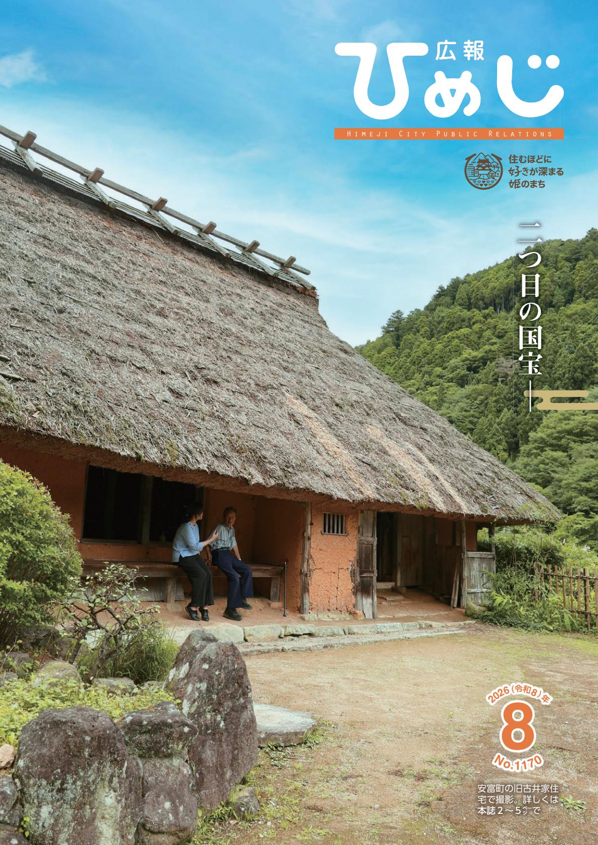 最新号表紙