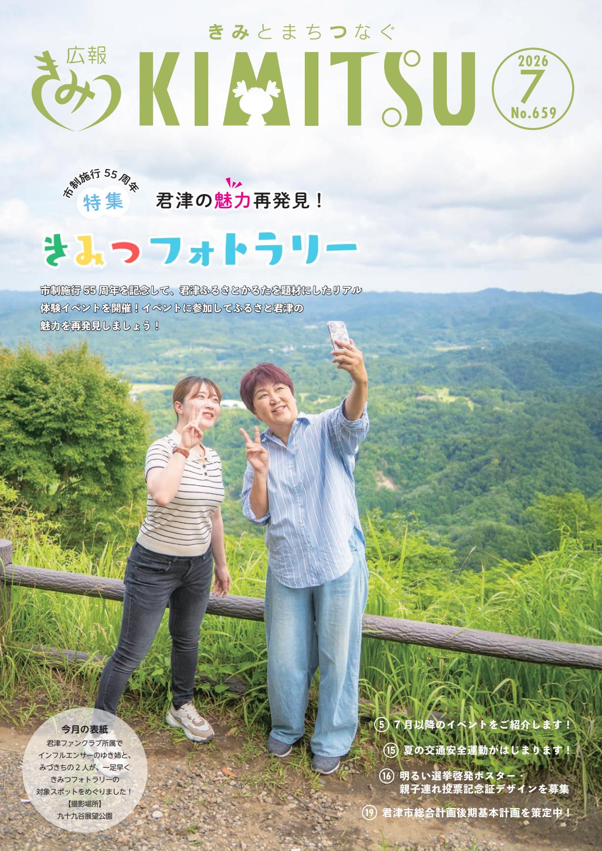最新号表紙